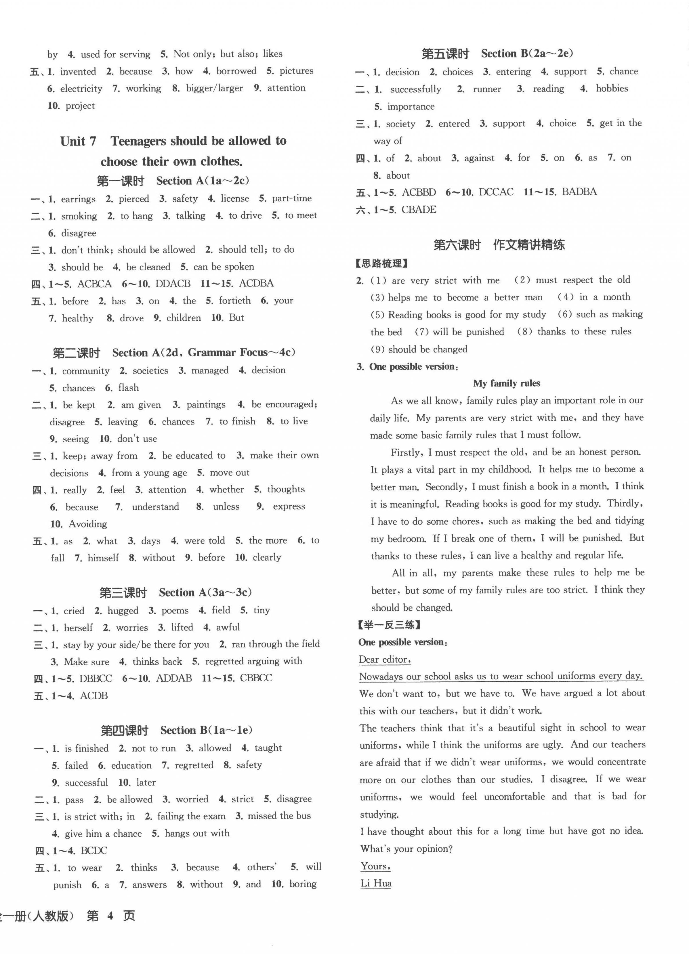 2023年一閱優(yōu)品作業(yè)本九年級(jí)英語(yǔ)全一冊(cè)人教版 第8頁(yè)