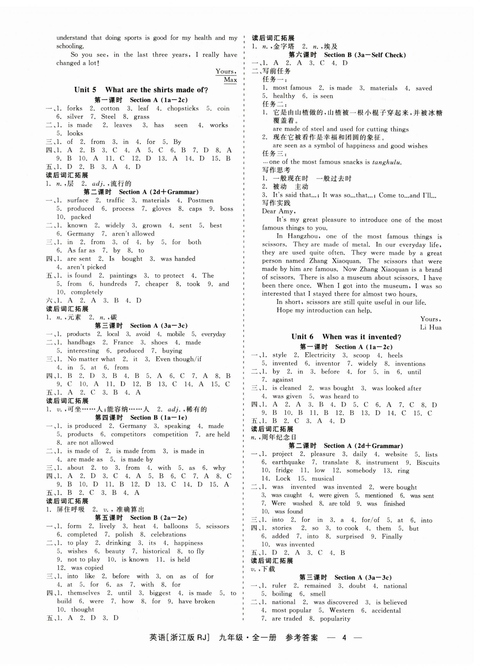 2023年精彩練習就練這一本九年級英語全一冊人教版浙江專版 第4頁