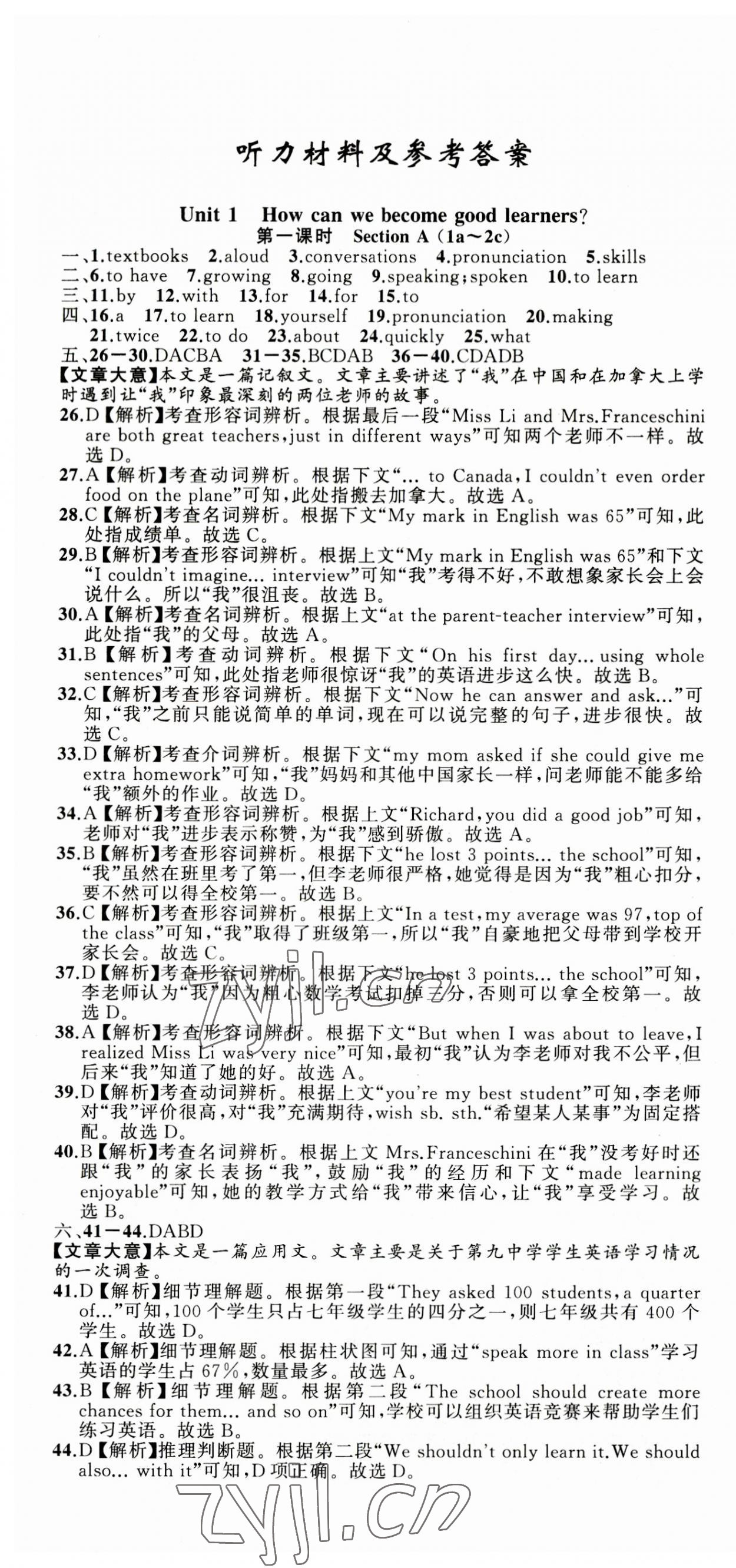 2023年名师面对面同步作业本九年级英语全一册人教版浙江专版 第1页