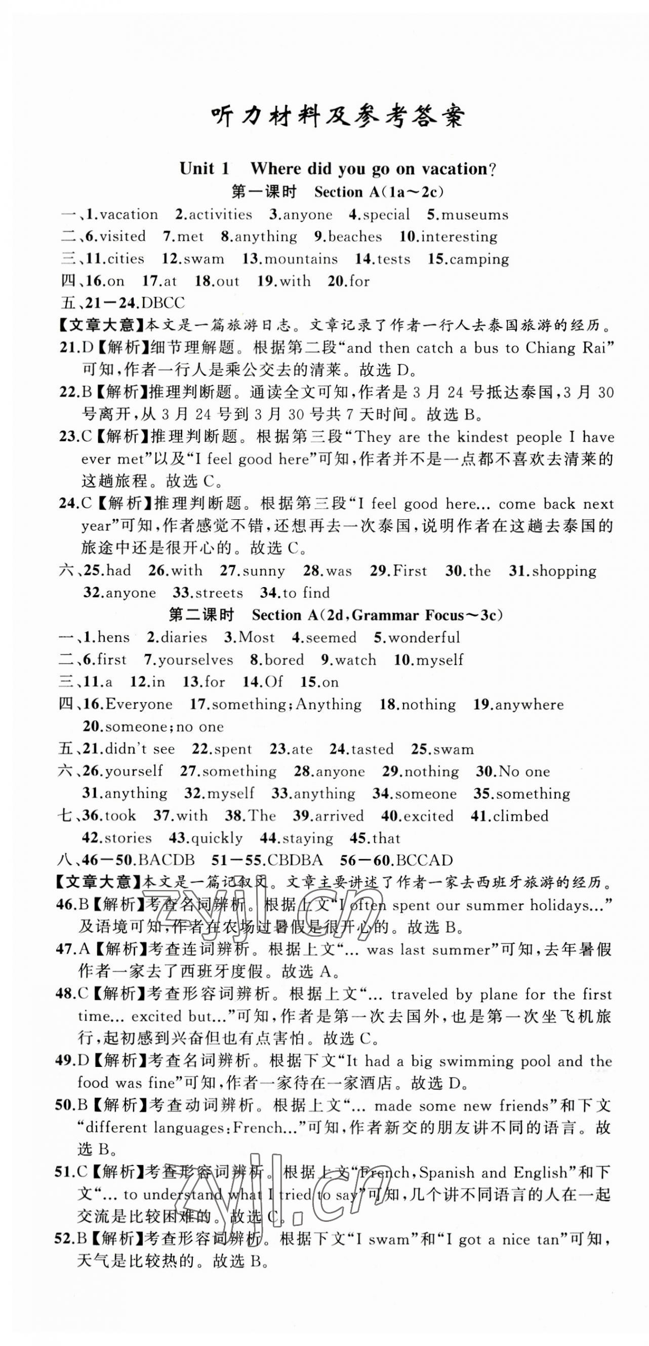 2023年名师面对面同步作业本八年级英语上册人教版浙江专版 第1页