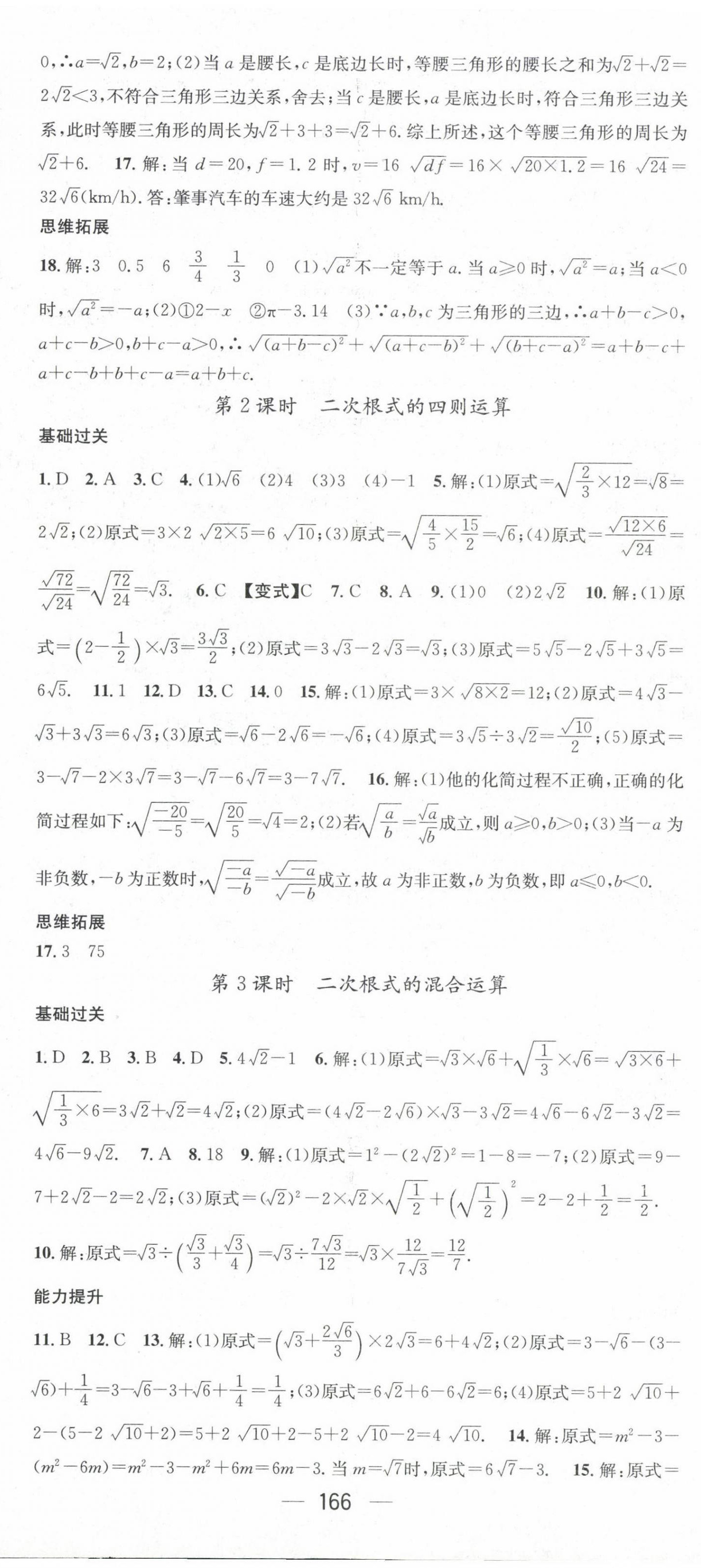 2023年名师测控八年级数学上册北师大版 第8页