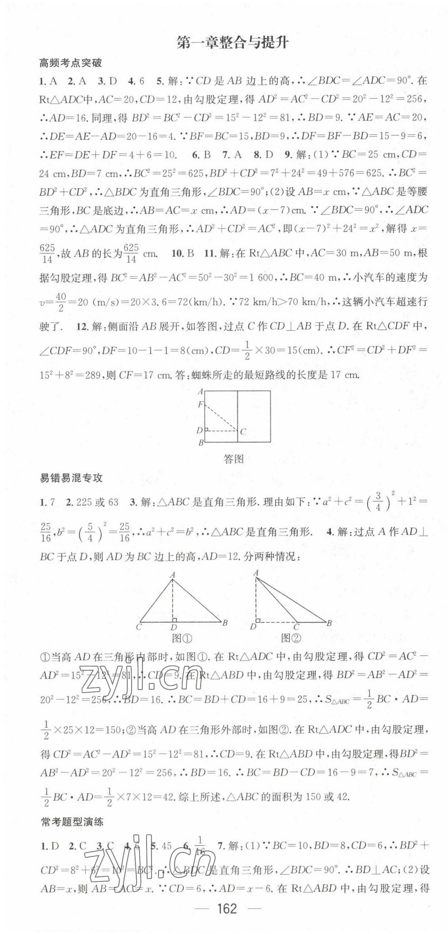 2023年名师测控八年级数学上册北师大版 第4页