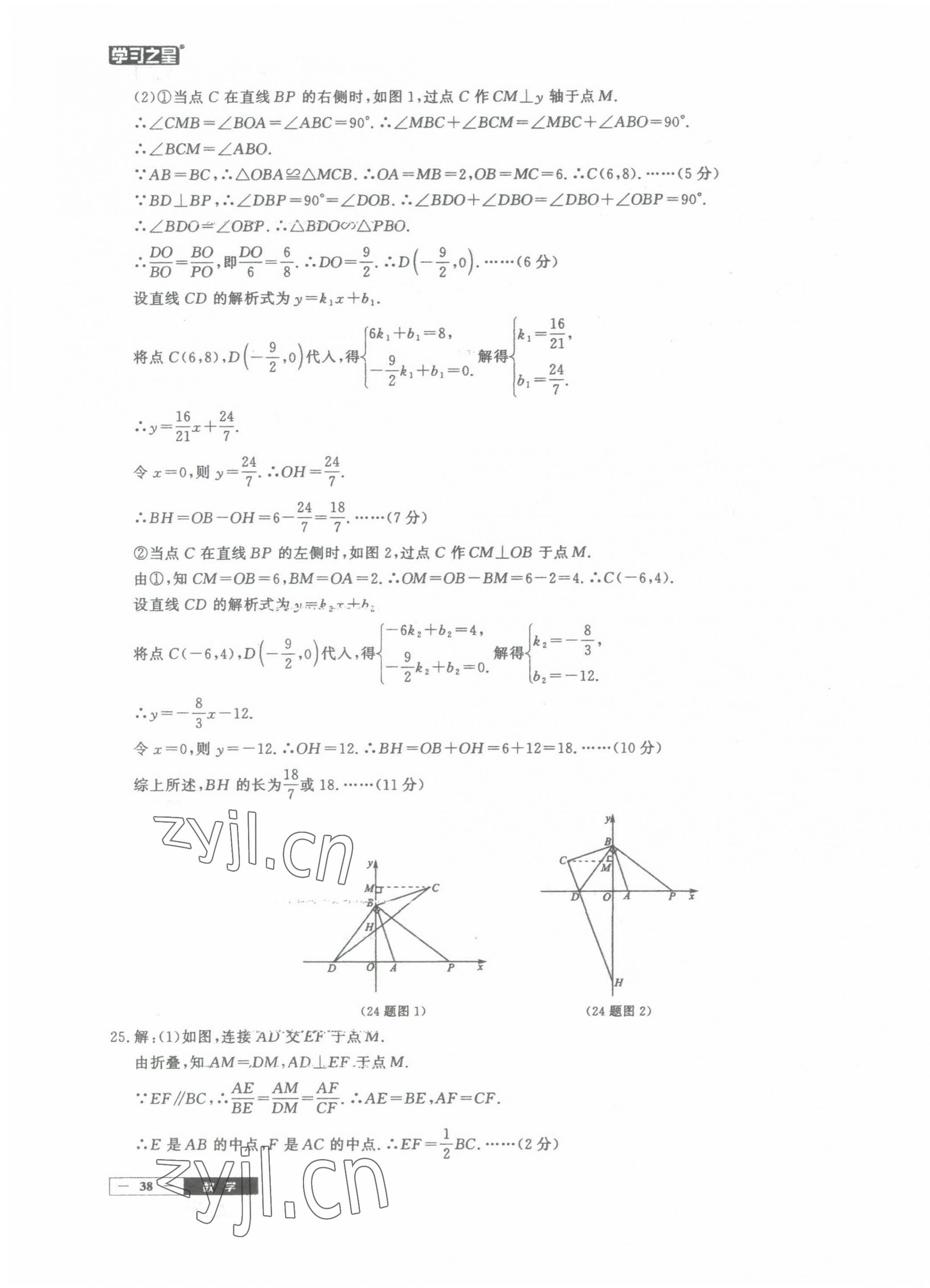 2023年中考決勝卷數(shù)學(xué)大連專版 第3頁