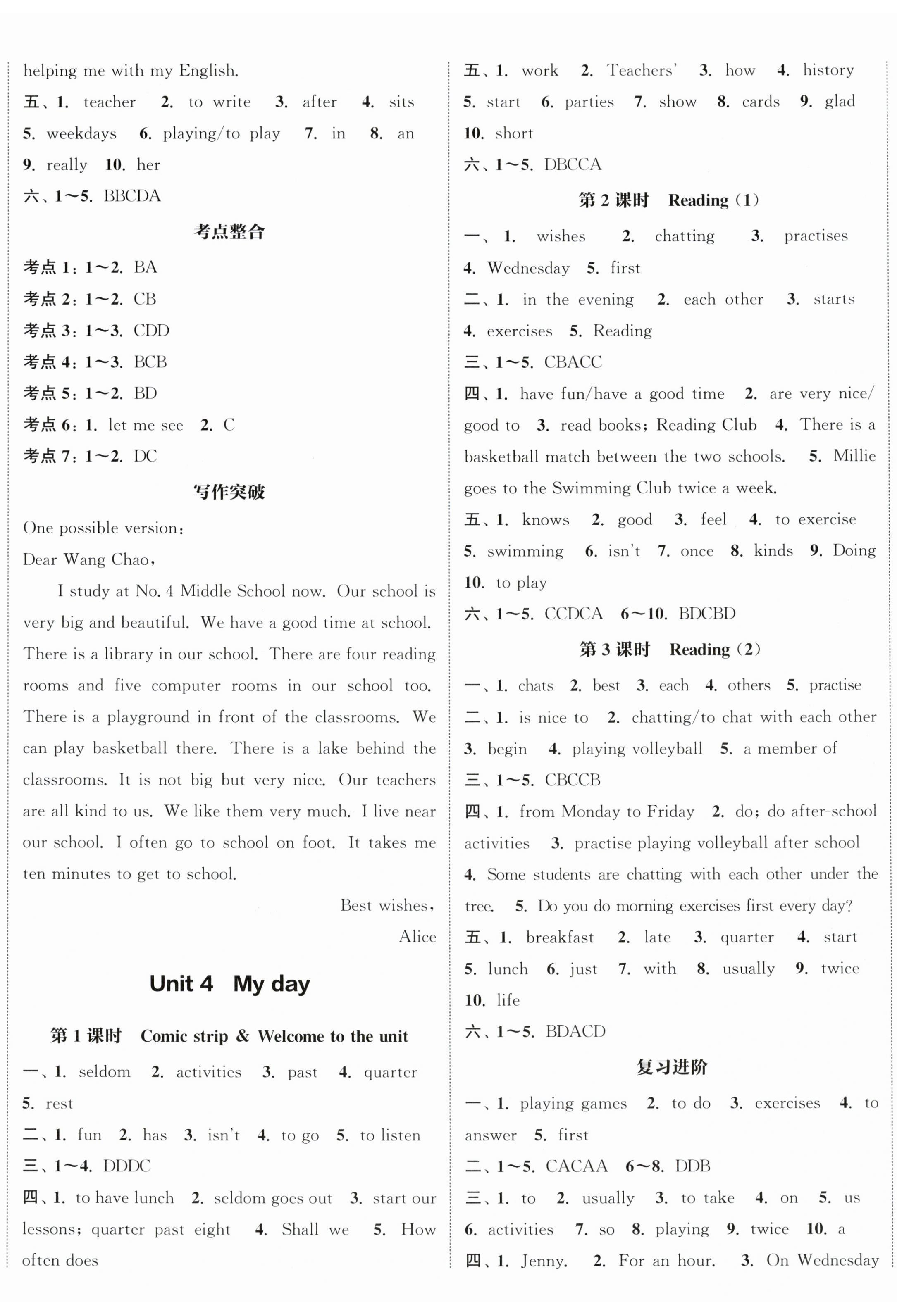 2023年通城学典课时作业本七年级英语上册译林版江苏专版 参考答案第5页