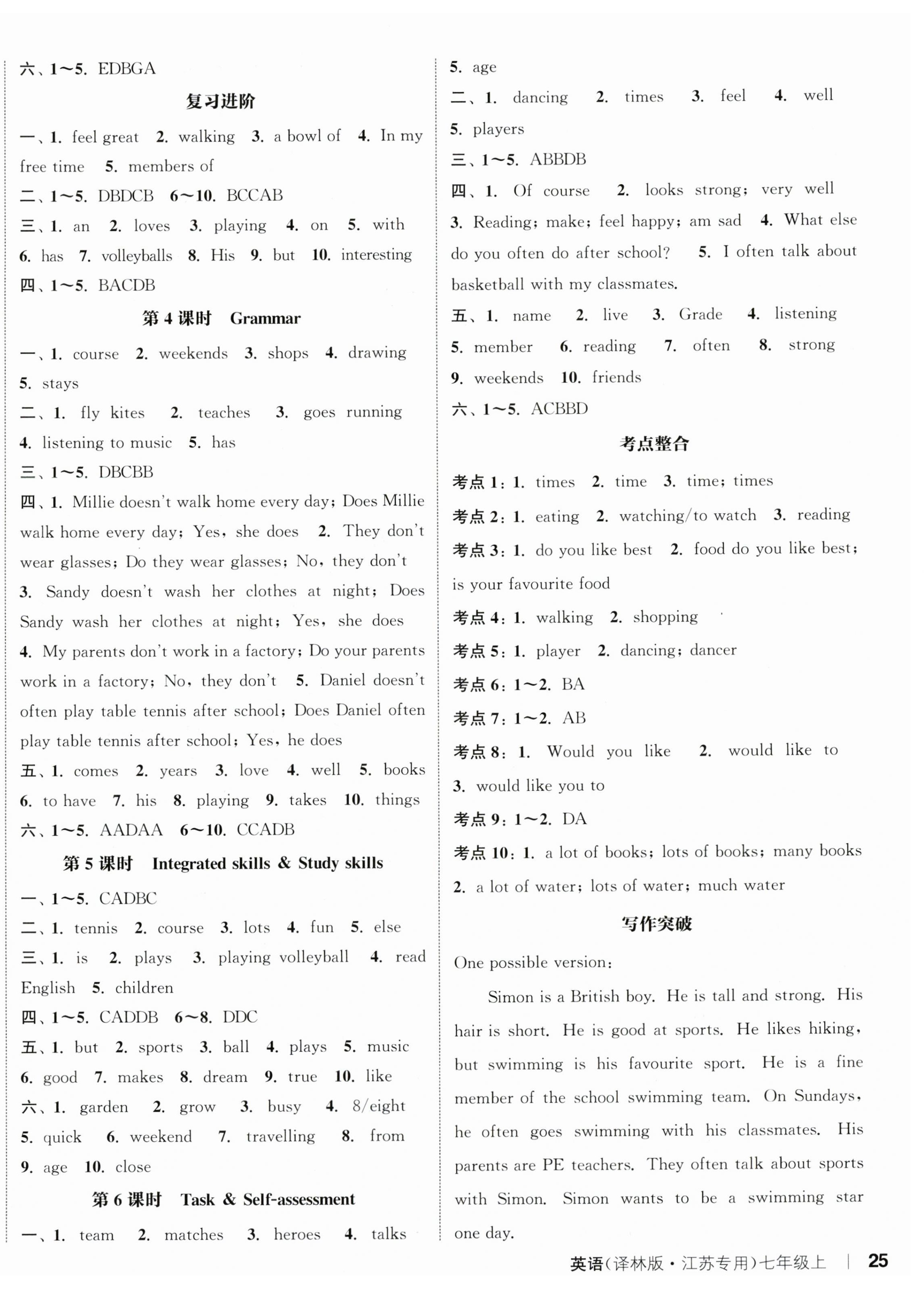 2023年通城學(xué)典課時作業(yè)本七年級英語上冊譯林版江蘇專版 參考答案第3頁