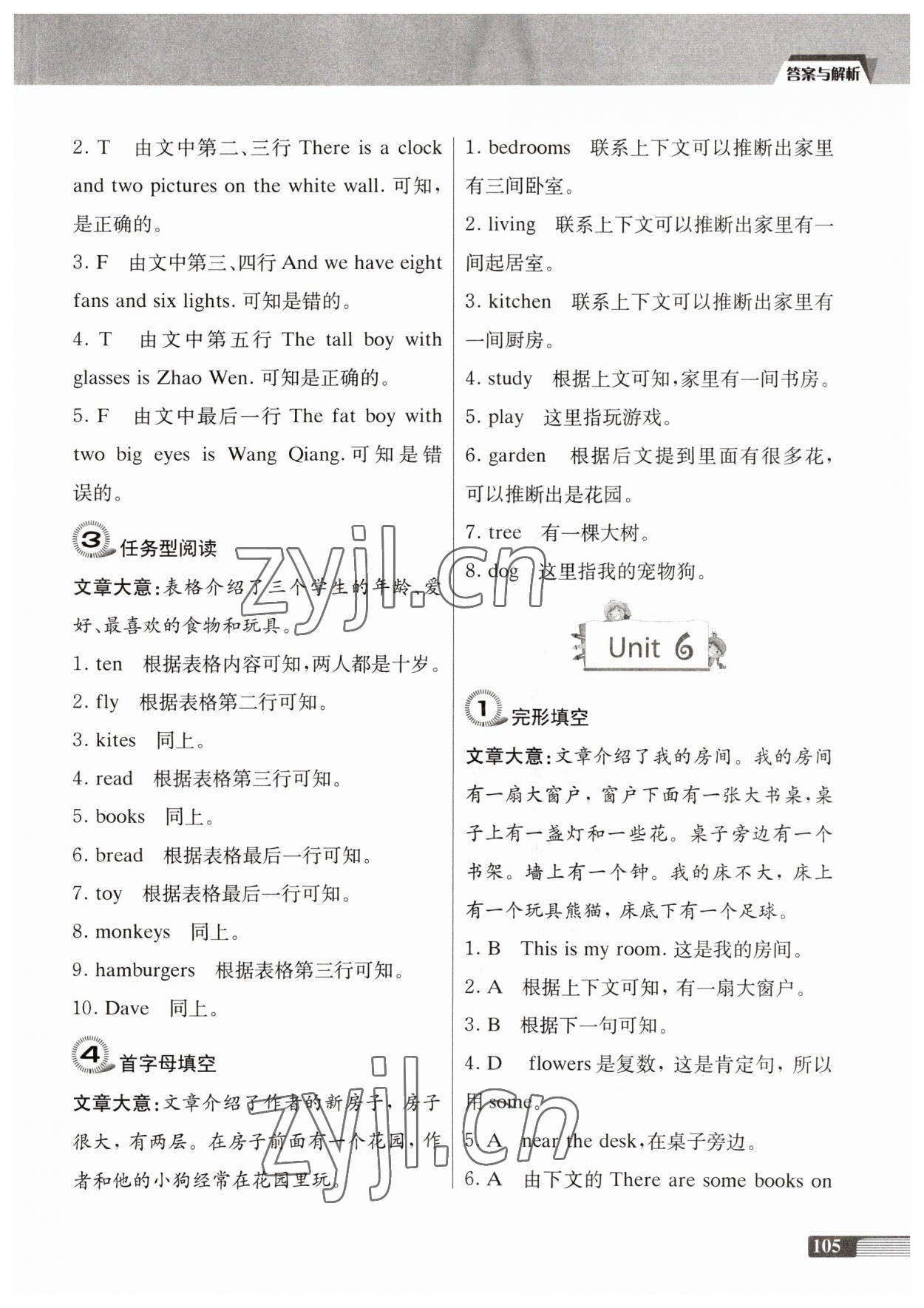 2023年英語四合一閱讀組合訓(xùn)練四年級譯林版基礎(chǔ)版 第9頁