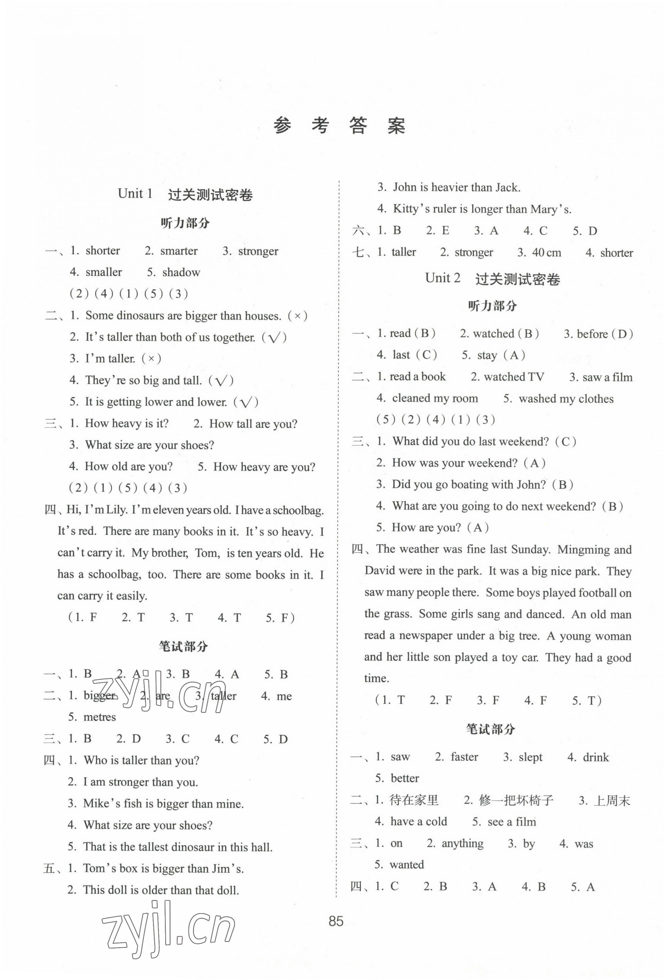 2023年期末冲刺100分完全试卷六年级英语下册人教版 第1页