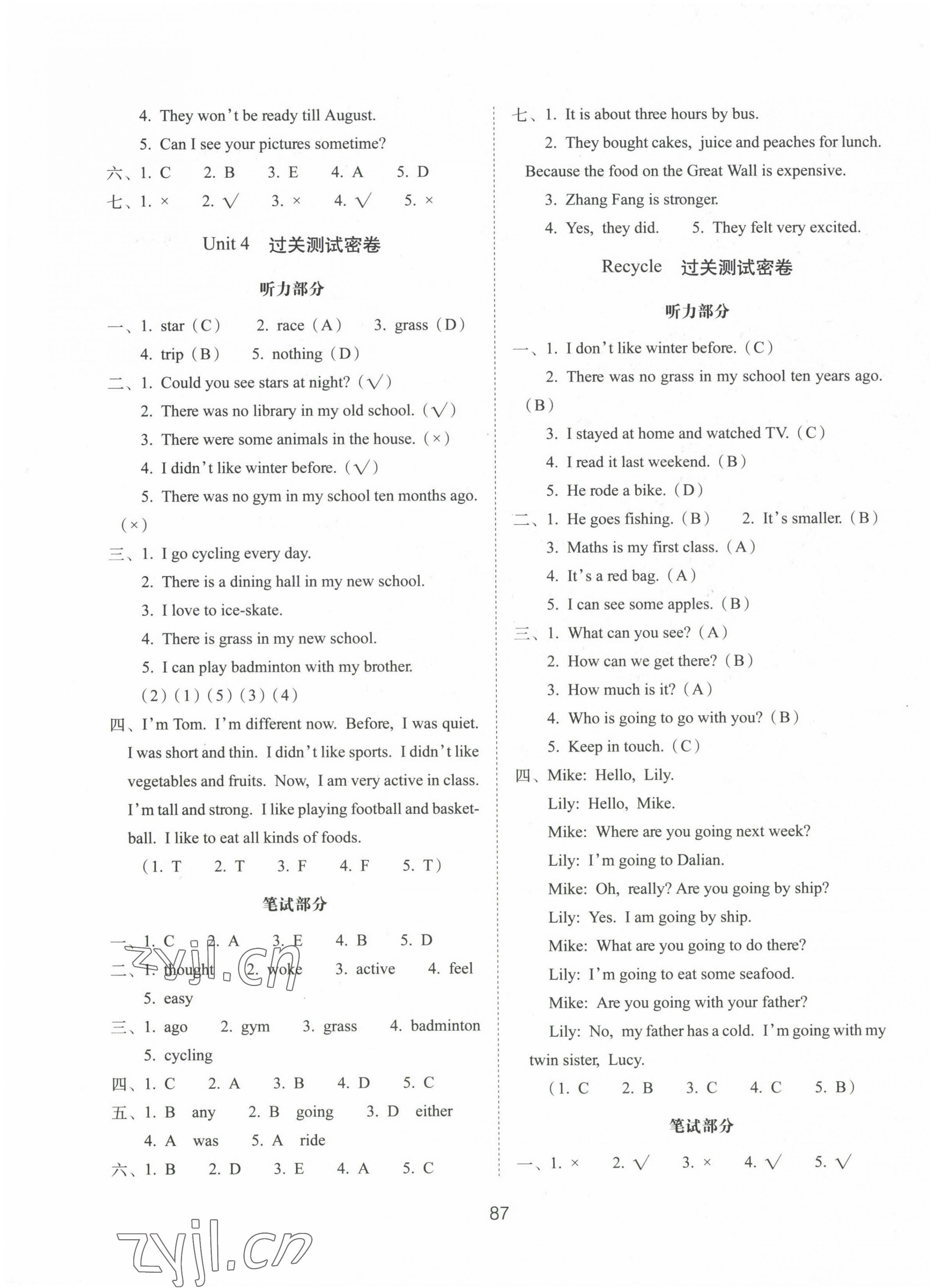 2023年期末冲刺100分完全试卷六年级英语下册人教版 第3页