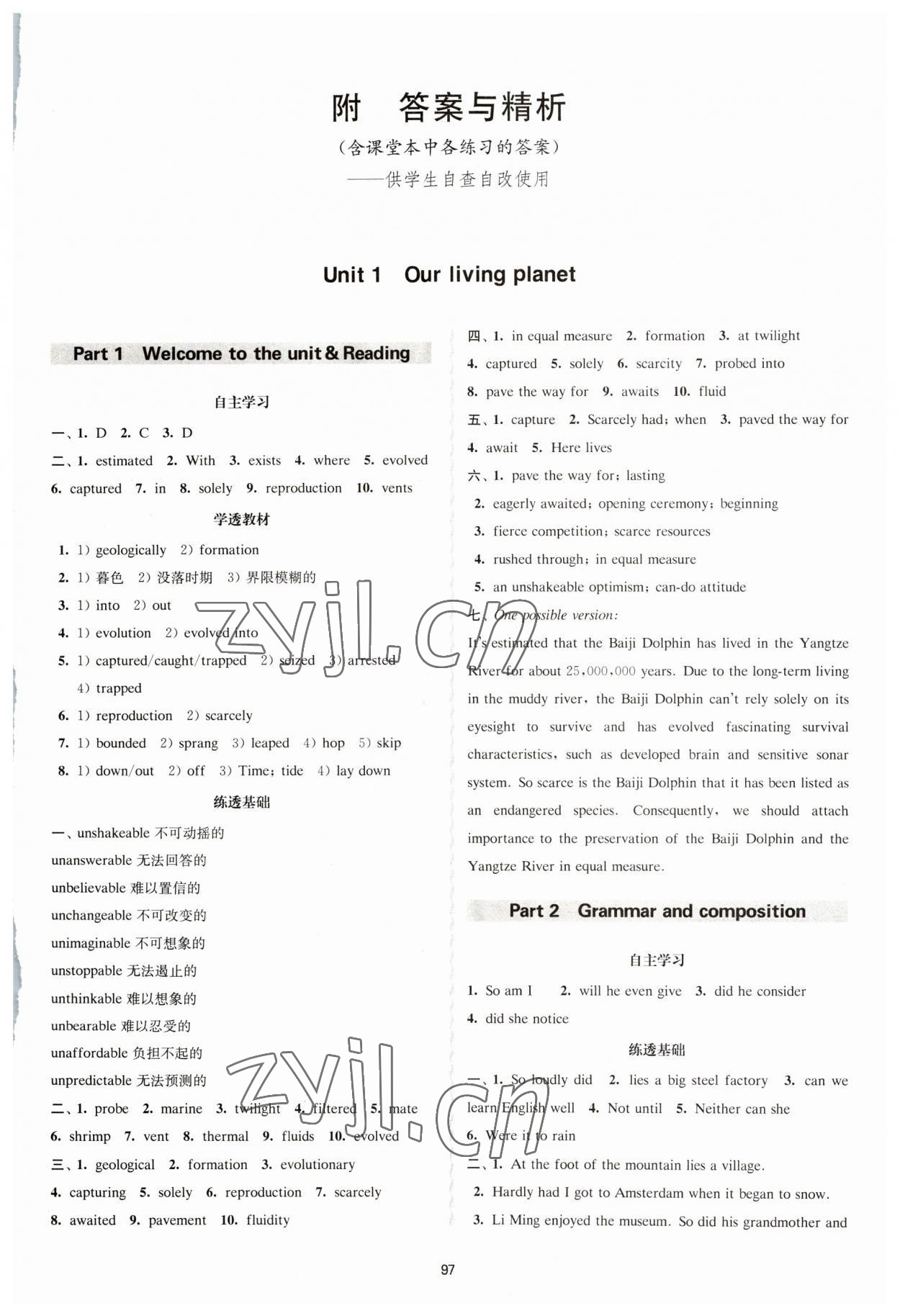 2023年鳳凰新學(xué)案高中英語選修第一冊(cè)譯林版 參考答案第1頁