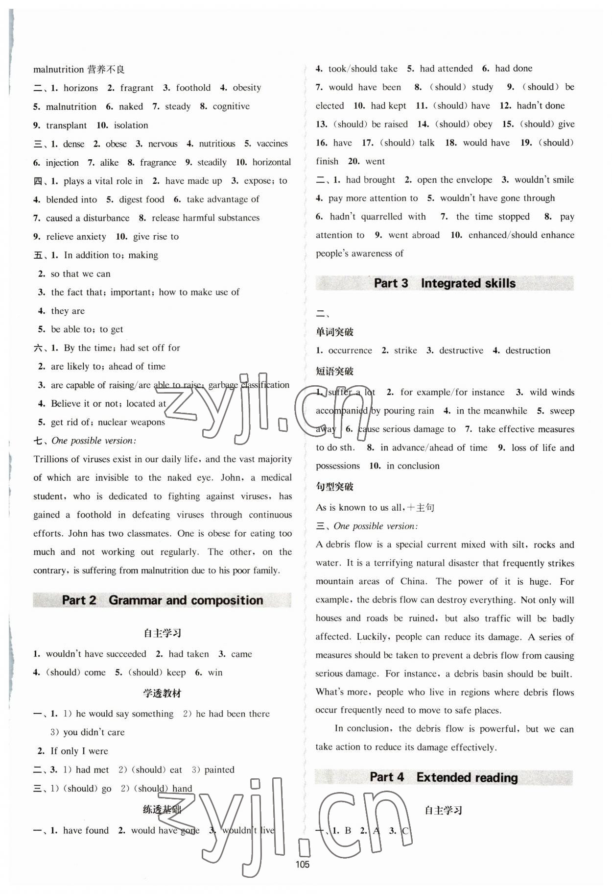 2023年凤凰新学案高中英语选修第一册译林版 参考答案第9页