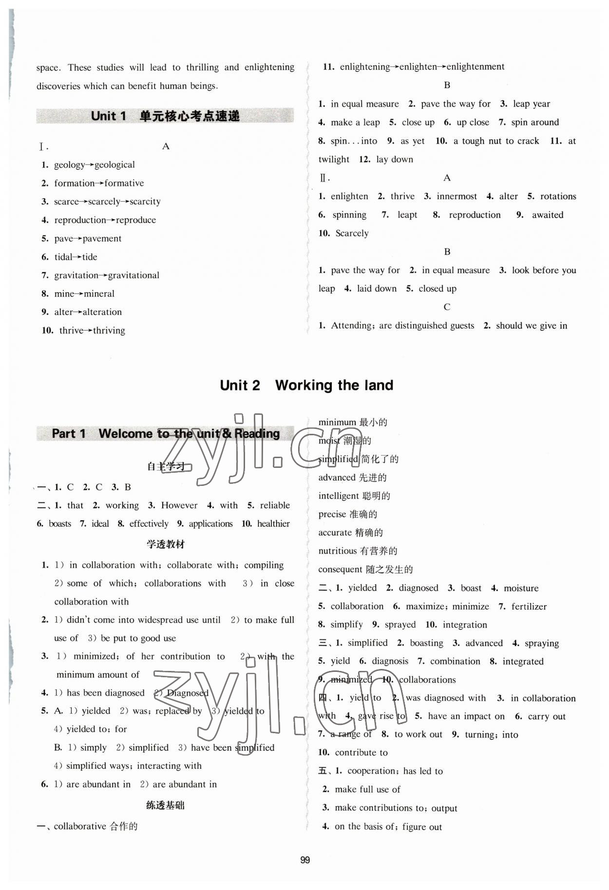 2023年凤凰新学案高中英语选修第一册译林版 参考答案第3页