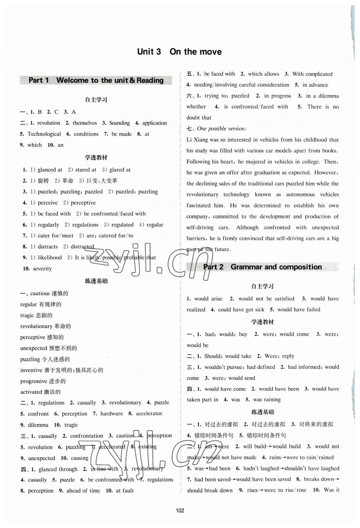 2023年凤凰新学案高中英语选修第一册译林版 参考答案第6页