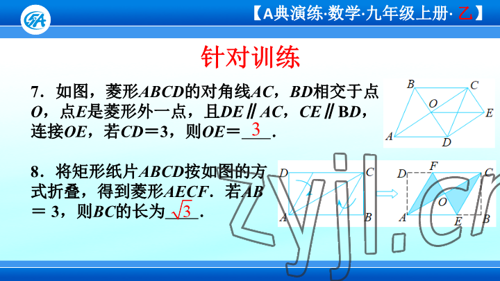 2023年優(yōu)藍(lán)數(shù)學(xué)A典演練九年級(jí)上冊(cè)北師大版 參考答案第40頁(yè)