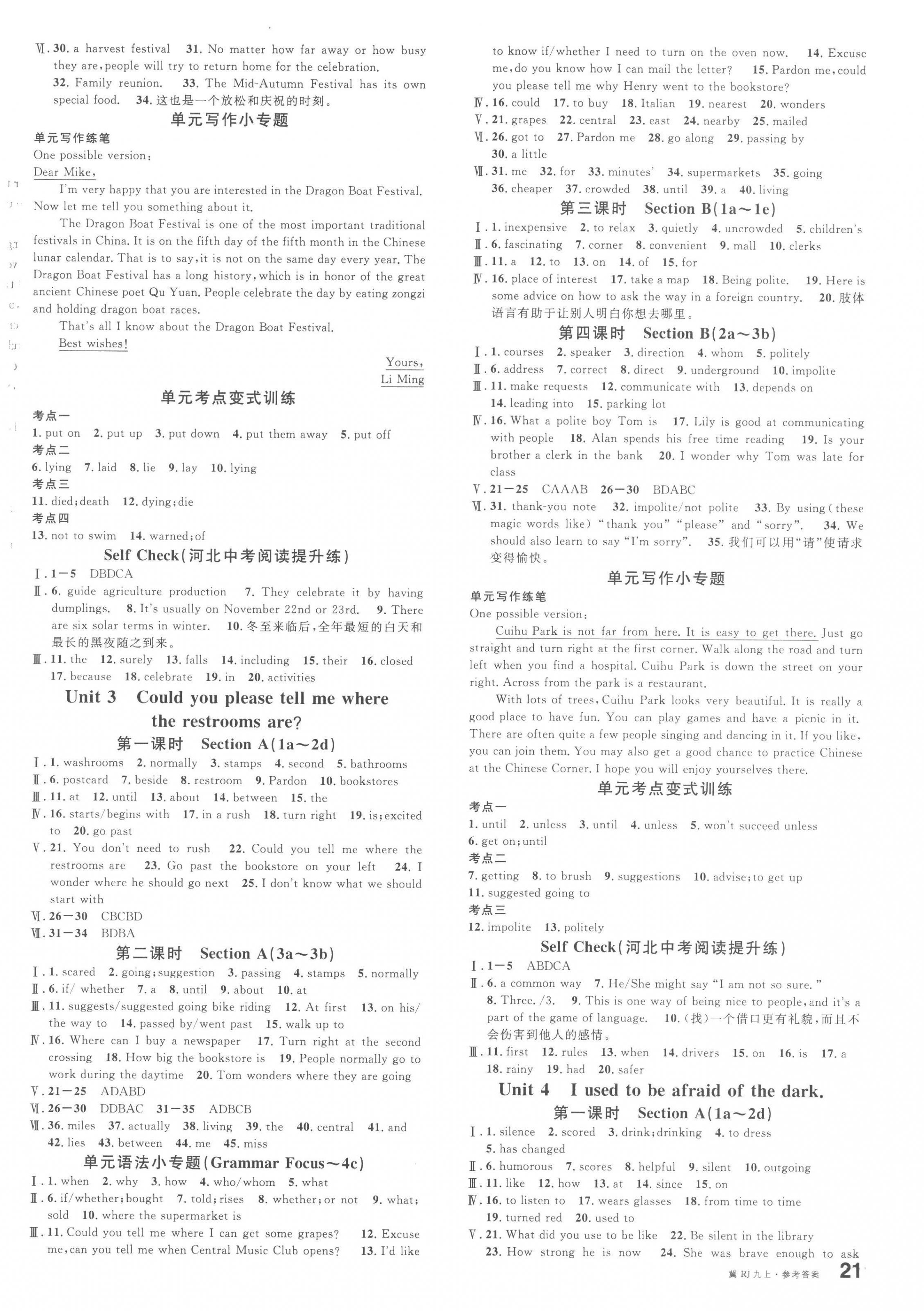 2023年名校課堂九年級英語上冊人教版5河北專版 第2頁