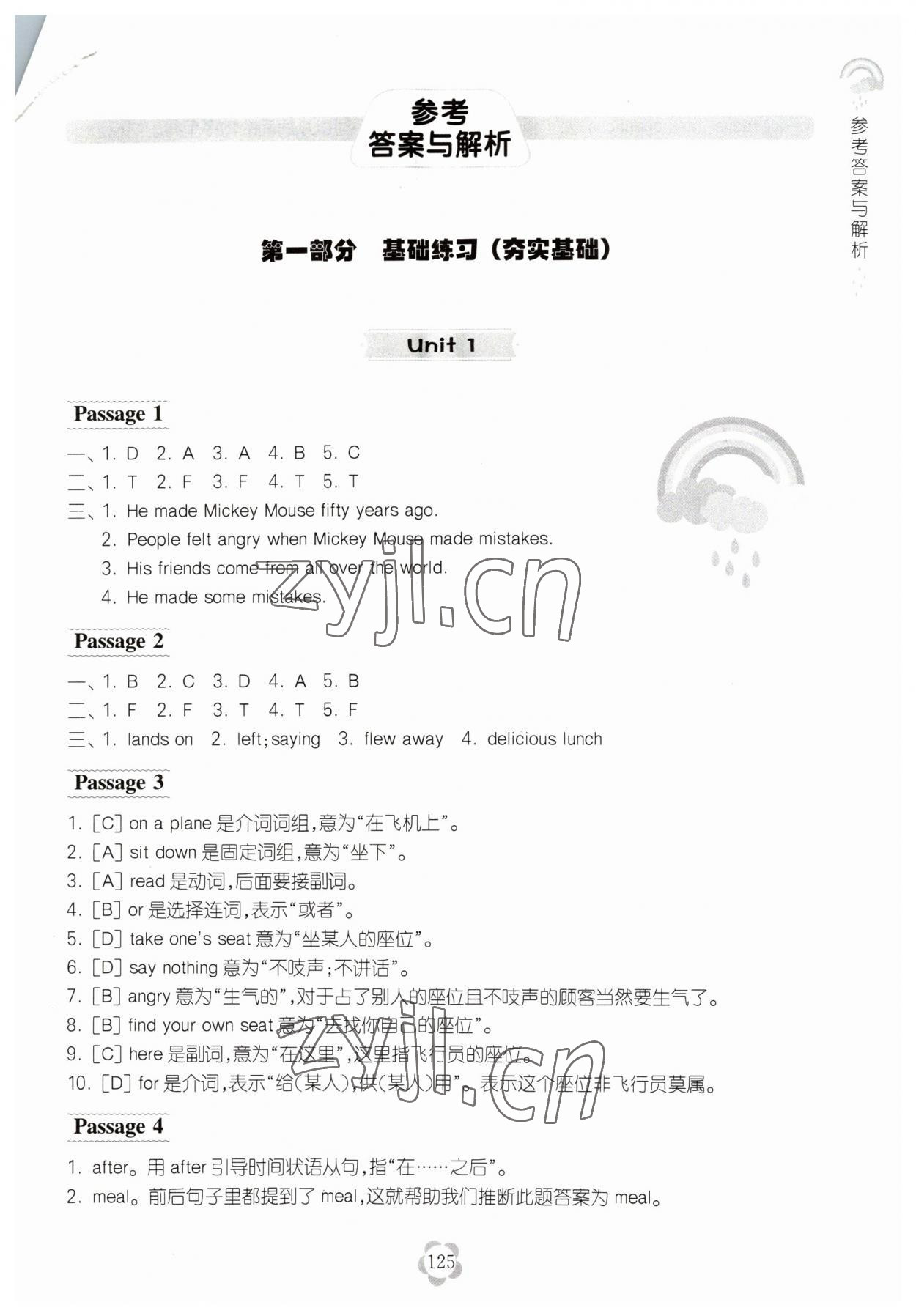 2023年小學英語閱讀與完形六年級2000題 第1頁