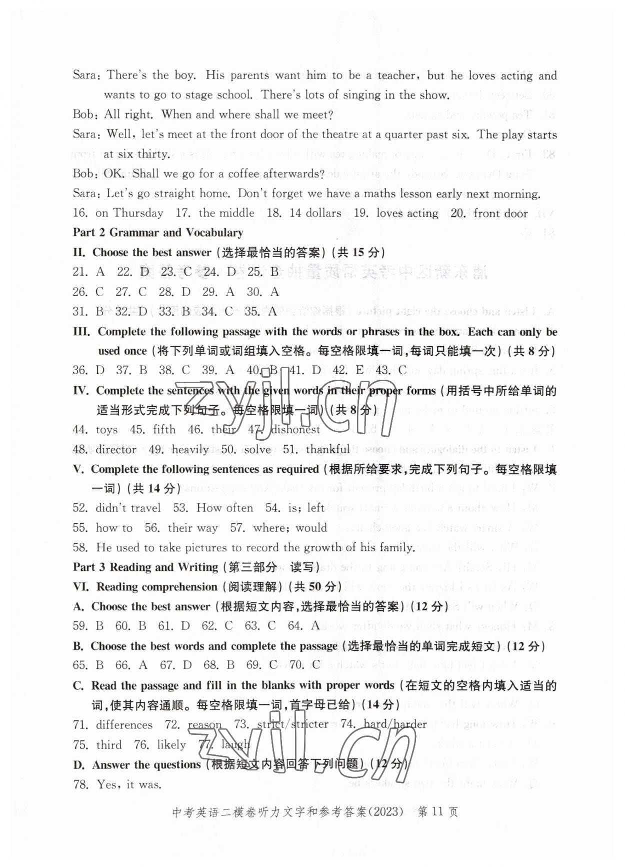 2023年走向成功英语二模 参考答案第11页