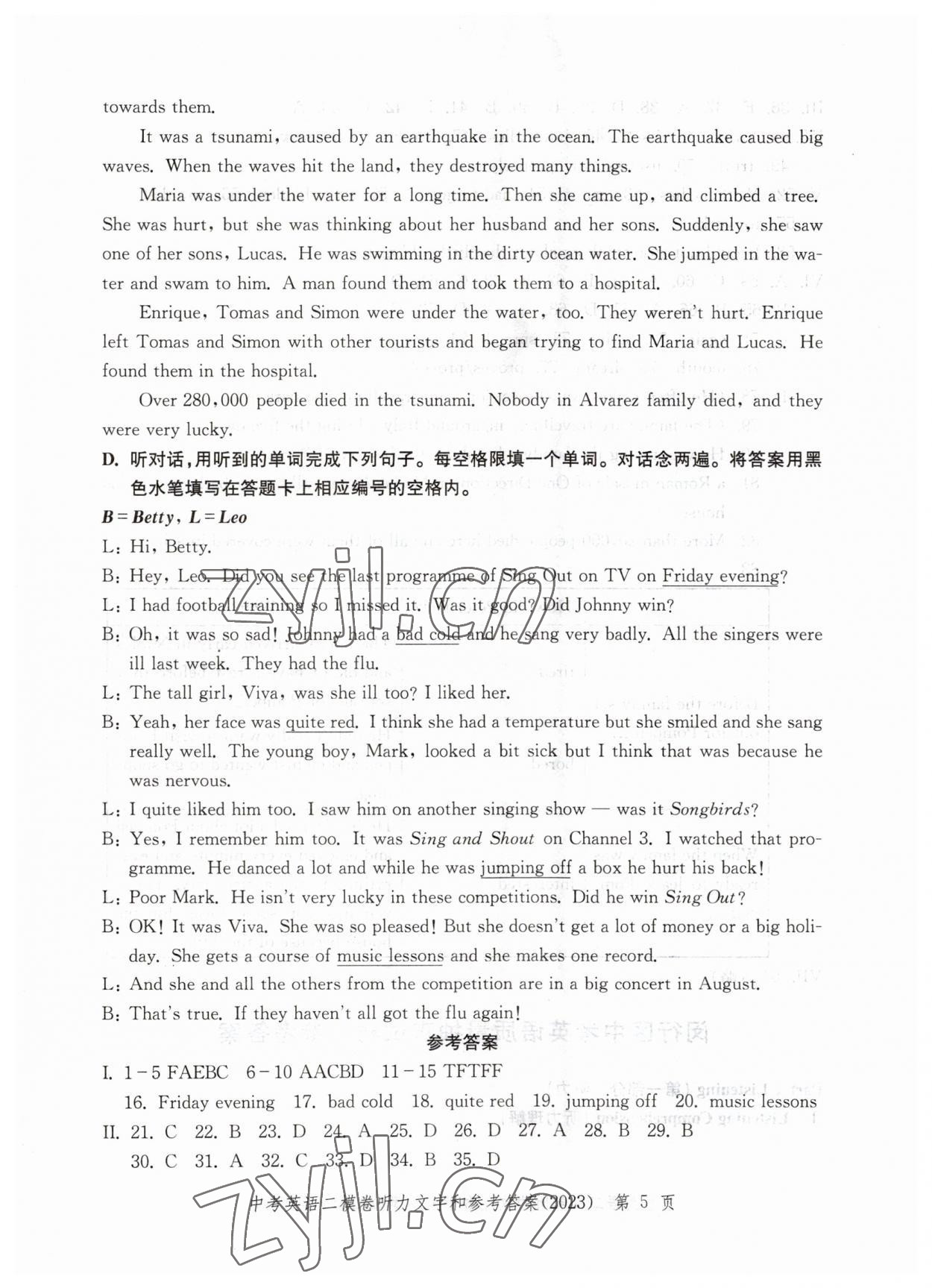 2023年走向成功英语二模&nbsp;参考答案第5页