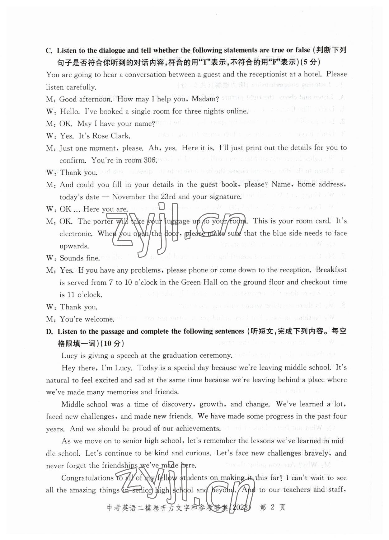 2023年走向成功英语二模&nbsp;参考答案第2页