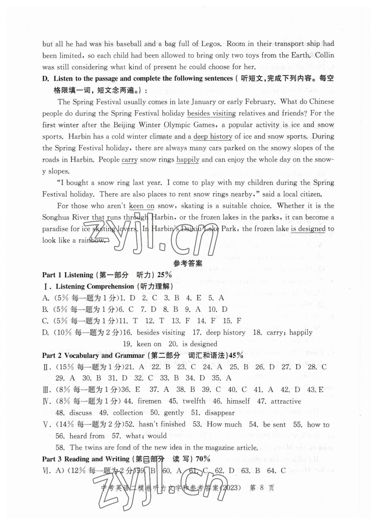 2023年走向成功英语二模&nbsp;参考答案第8页