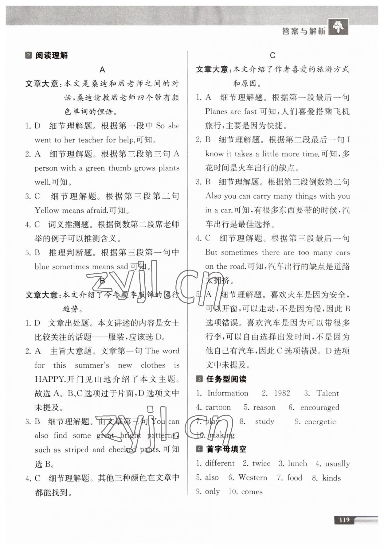 2023年中學(xué)生英語(yǔ)四合一閱讀組合訓(xùn)練七年級(jí)基礎(chǔ)版 第3頁(yè)