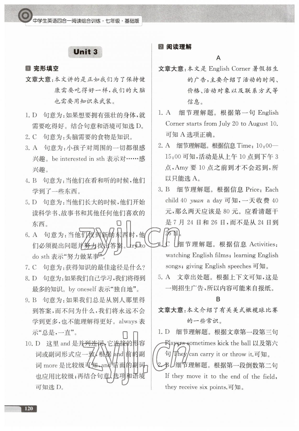 2023年中學生英語四合一閱讀組合訓練七年級基礎版 第4頁