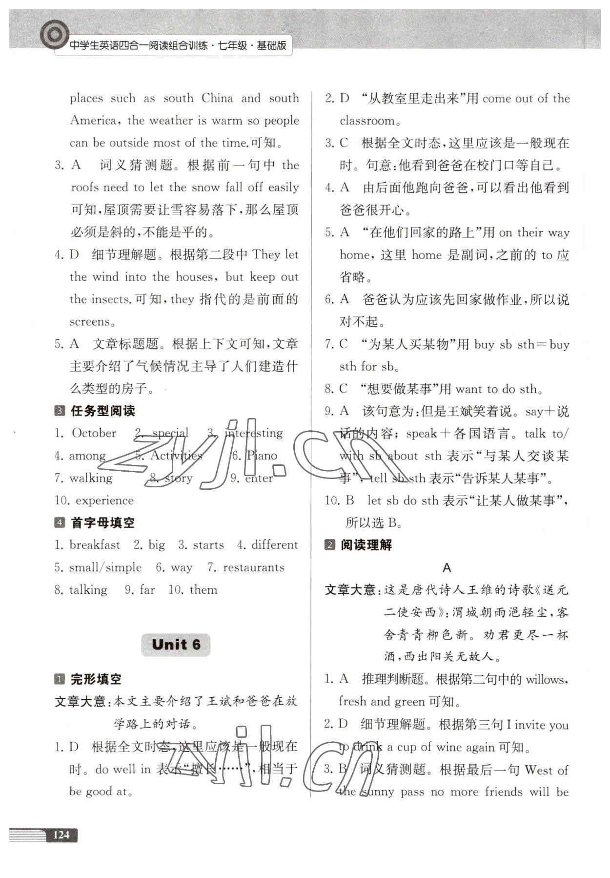 2023年中學(xué)生英語四合一閱讀組合訓(xùn)練七年級基礎(chǔ)版 第8頁