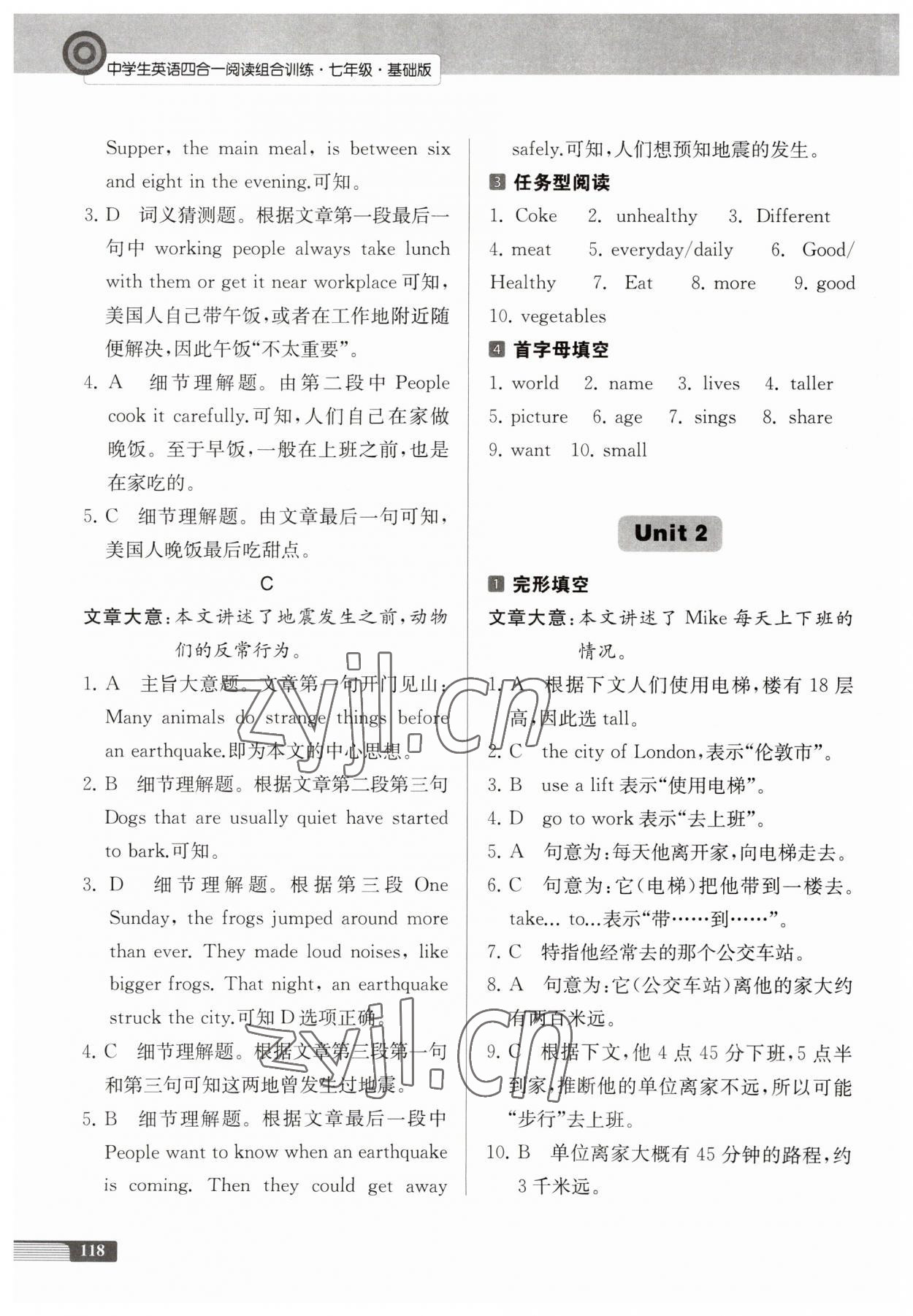 2023年中学生英语四合一阅读组合训练七年级基础版 第2页