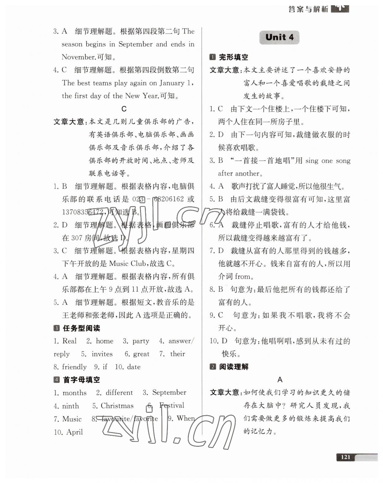 2023年中學(xué)生英語(yǔ)四合一閱讀組合訓(xùn)練七年級(jí)基礎(chǔ)版 第5頁(yè)