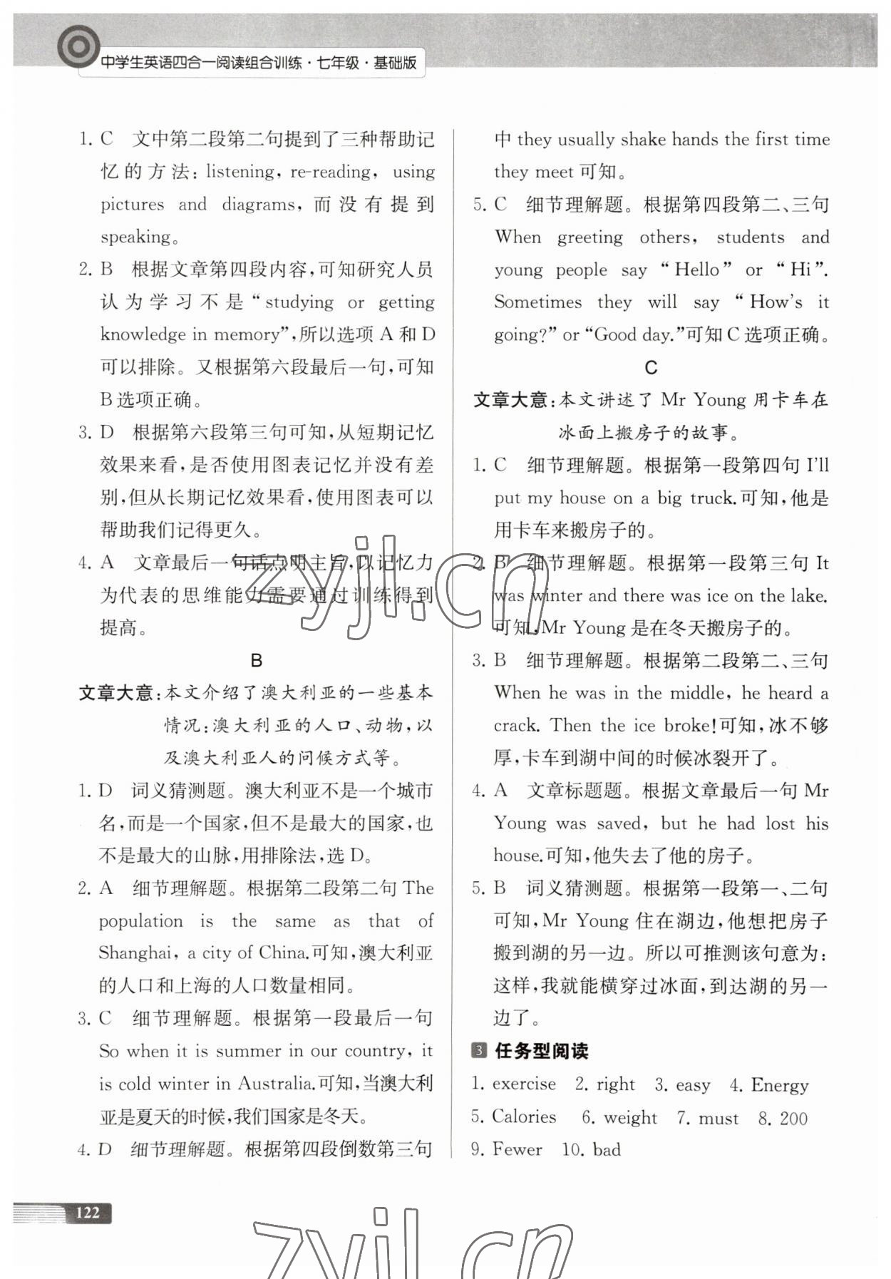 2023年中學(xué)生英語四合一閱讀組合訓(xùn)練七年級基礎(chǔ)版 第6頁