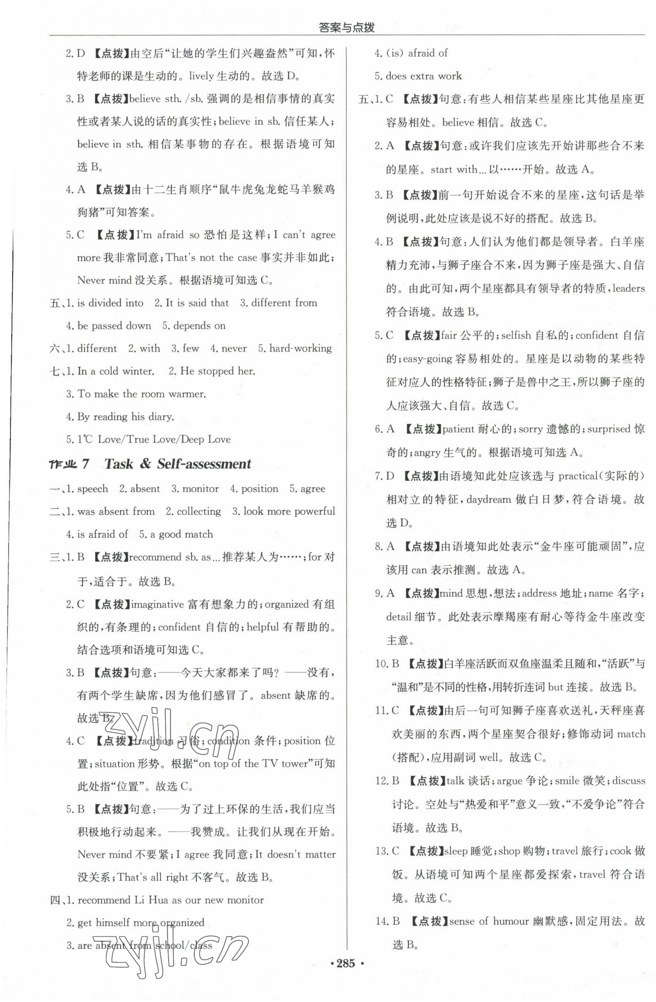 2023年啟東中學(xué)作業(yè)本九年級英語上冊譯林版連云港專版 第5頁