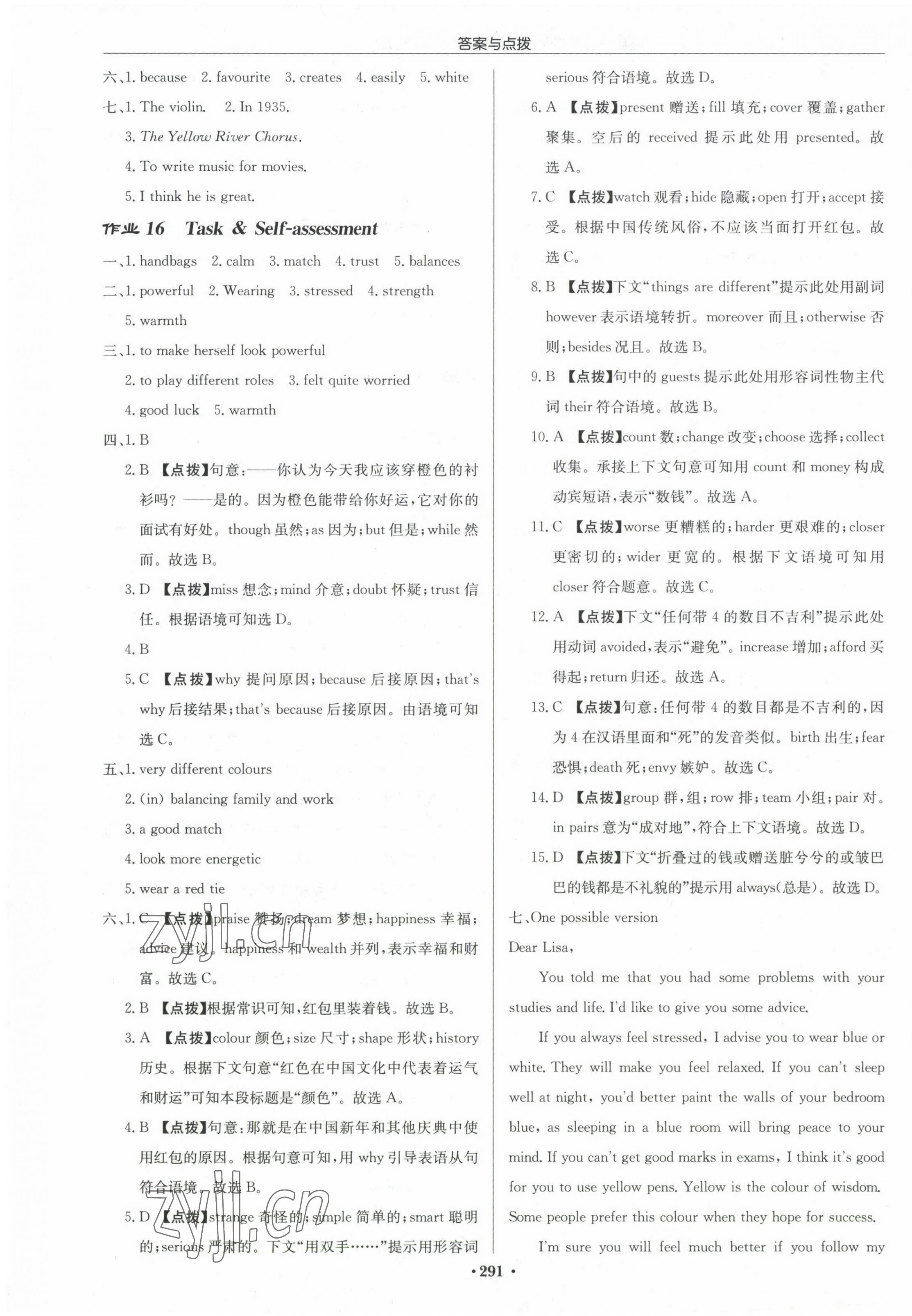 2023年啟東中學作業(yè)本九年級英語上冊譯林版連云港專版 第11頁