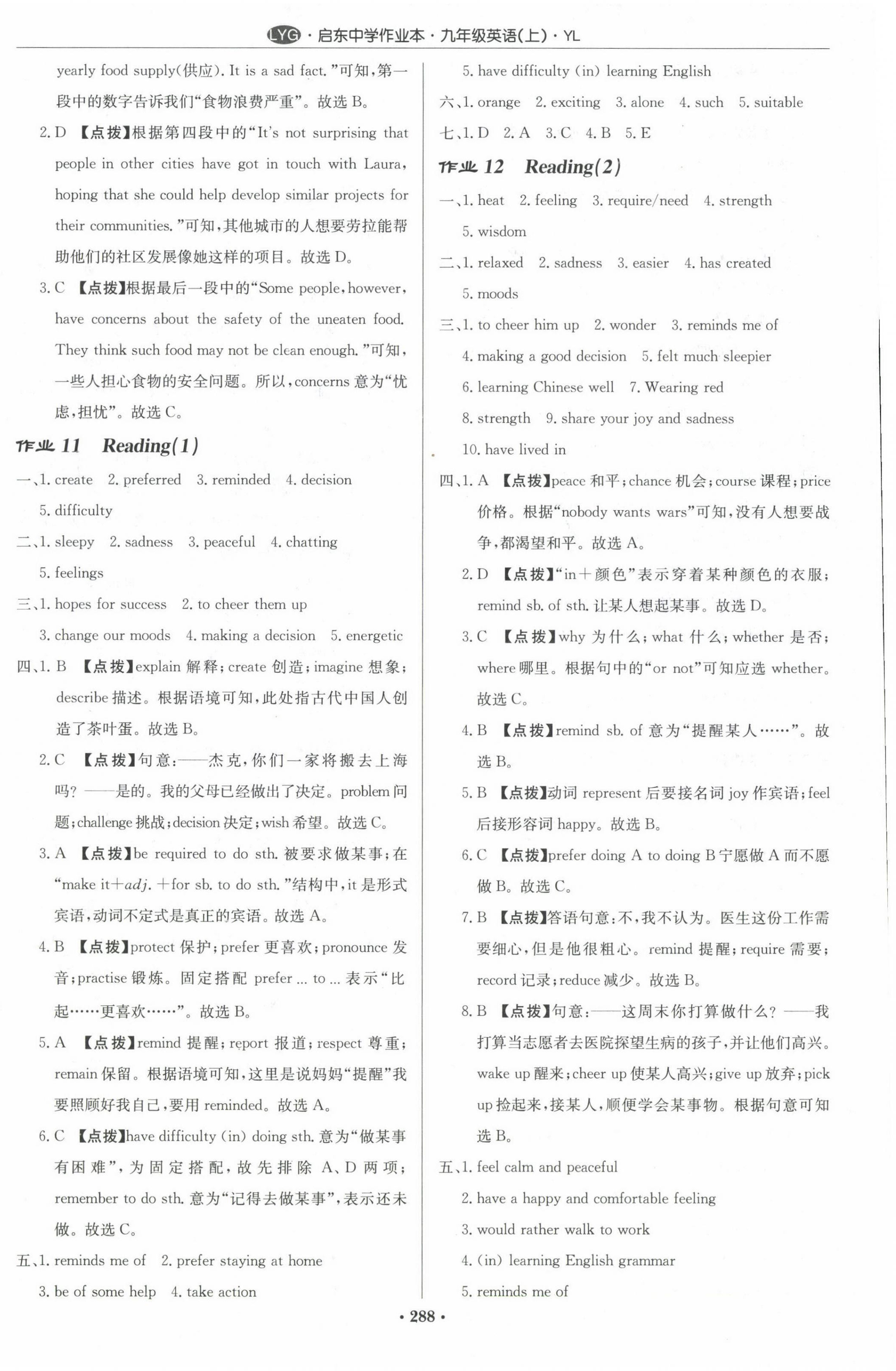 2023年啟東中學作業(yè)本九年級英語上冊譯林版連云港專版 第8頁