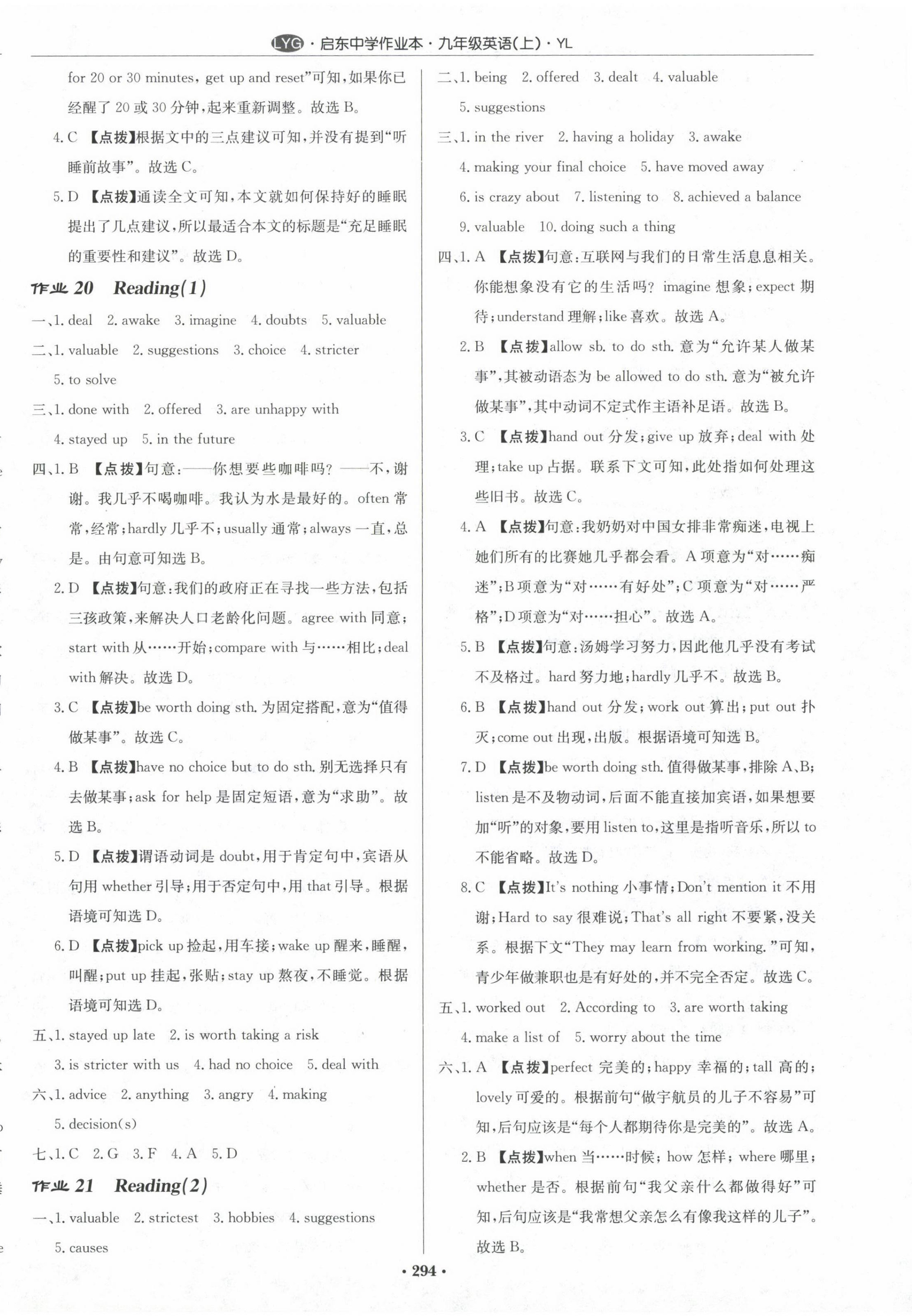 2023年啟東中學作業(yè)本九年級英語上冊譯林版連云港專版 第14頁