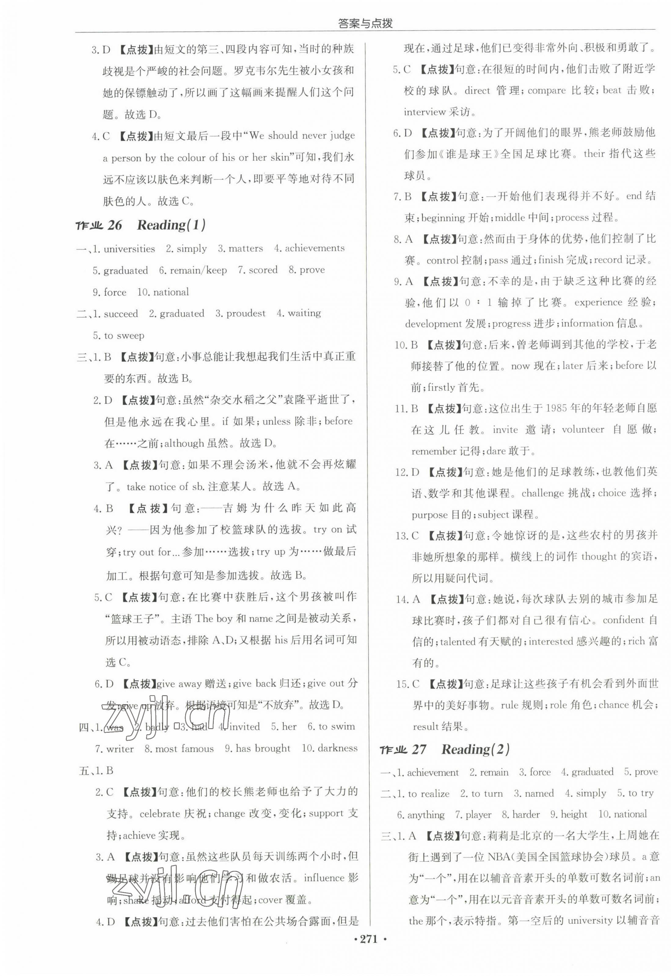 2023年启东中学作业本九年级英语上册译林版宿迁专版 第15页