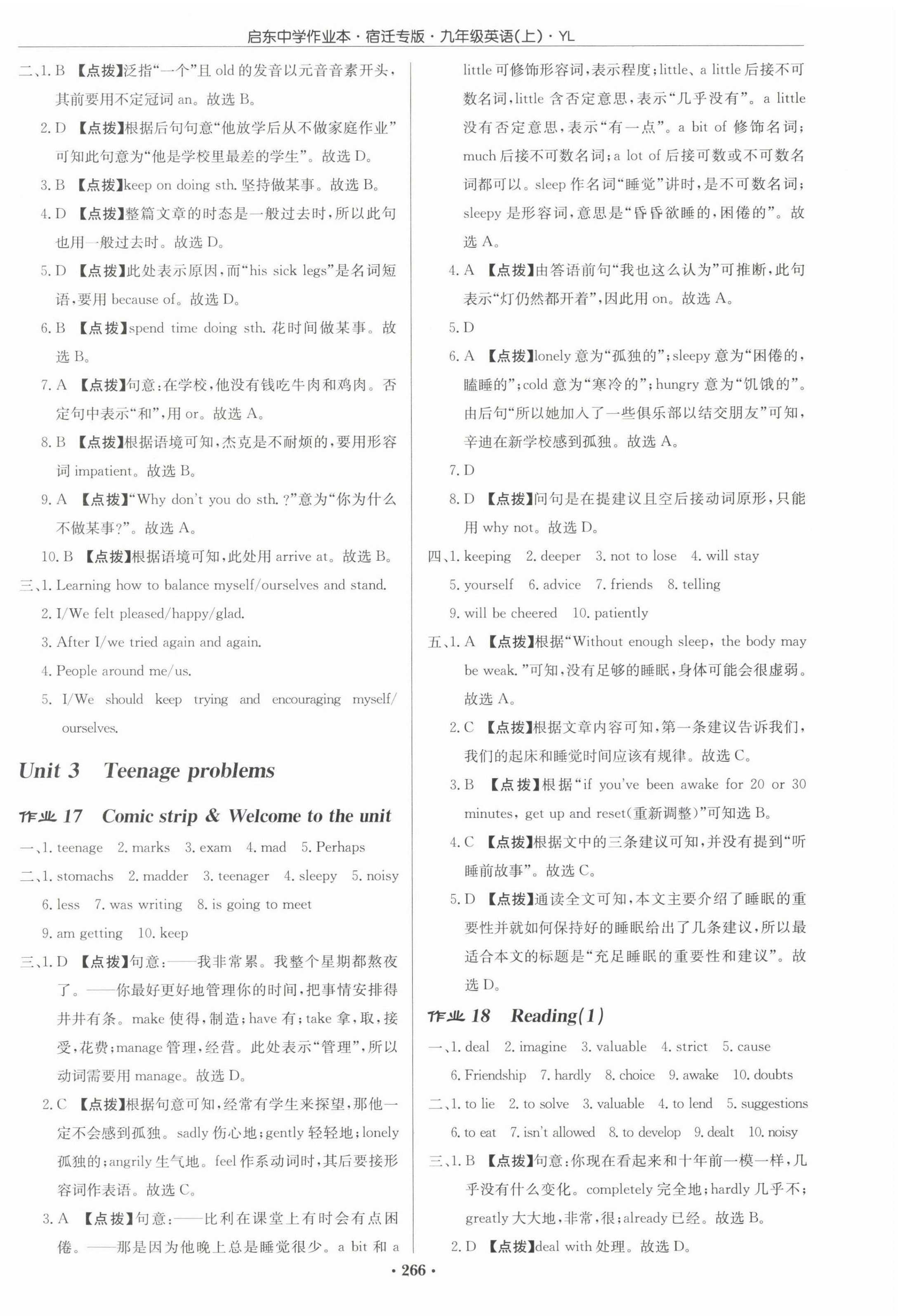 2023年啟東中學(xué)作業(yè)本九年級英語上冊譯林版宿遷專版 第10頁