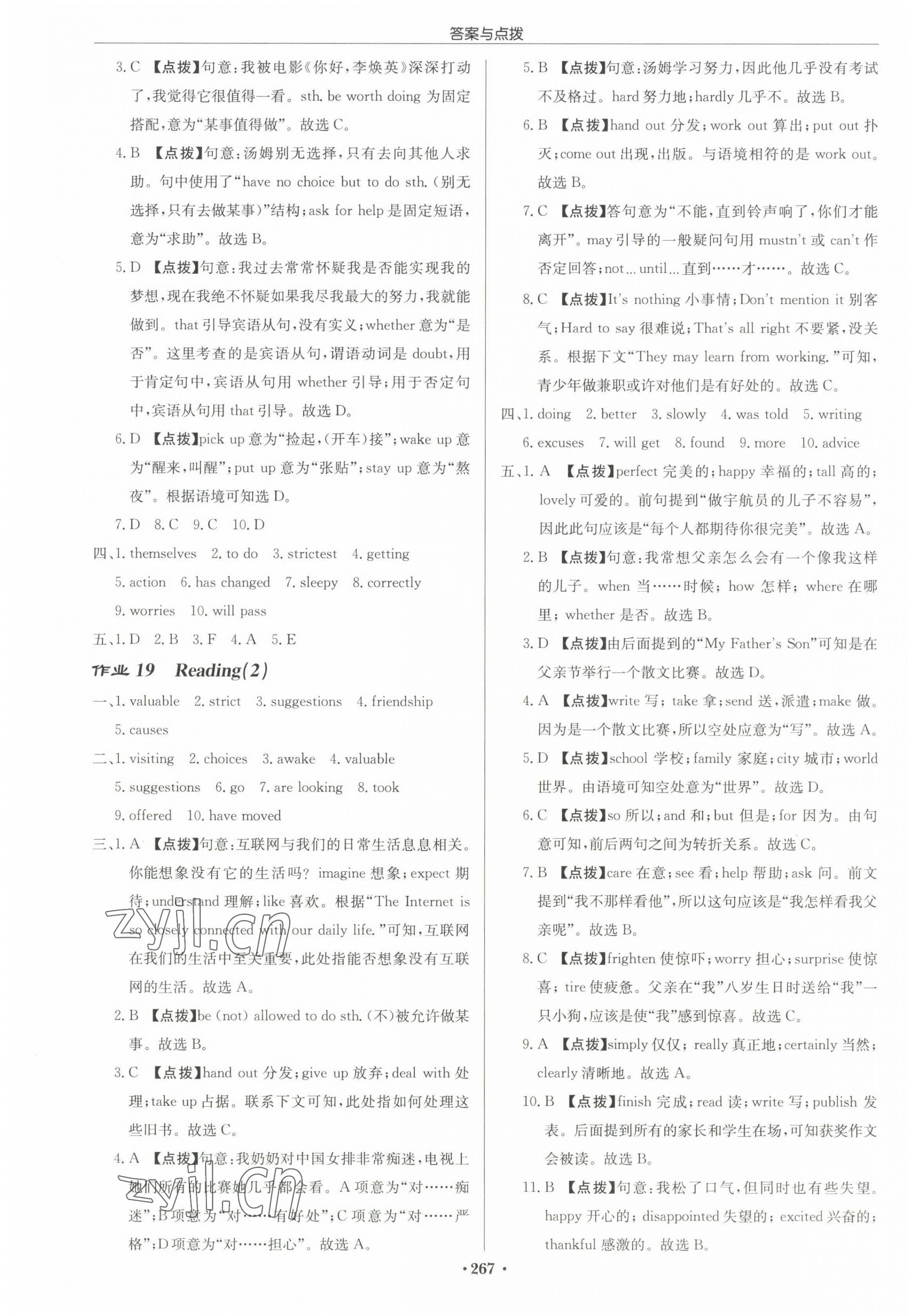 2023年啟東中學(xué)作業(yè)本九年級(jí)英語(yǔ)上冊(cè)譯林版宿遷專版 第11頁(yè)