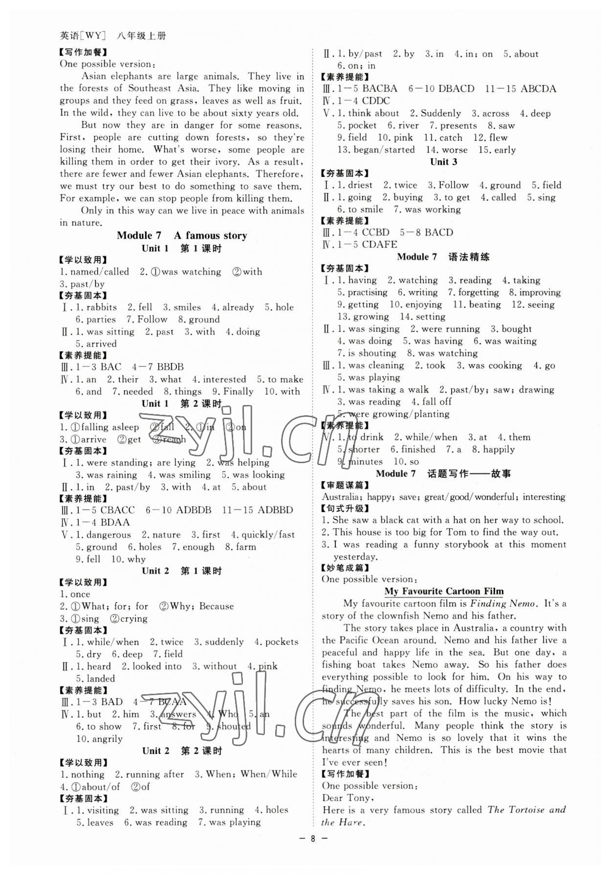 2023年全效學(xué)習(xí)八年級(jí)英語(yǔ)上冊(cè)外研版精華版 參考答案第7頁(yè)