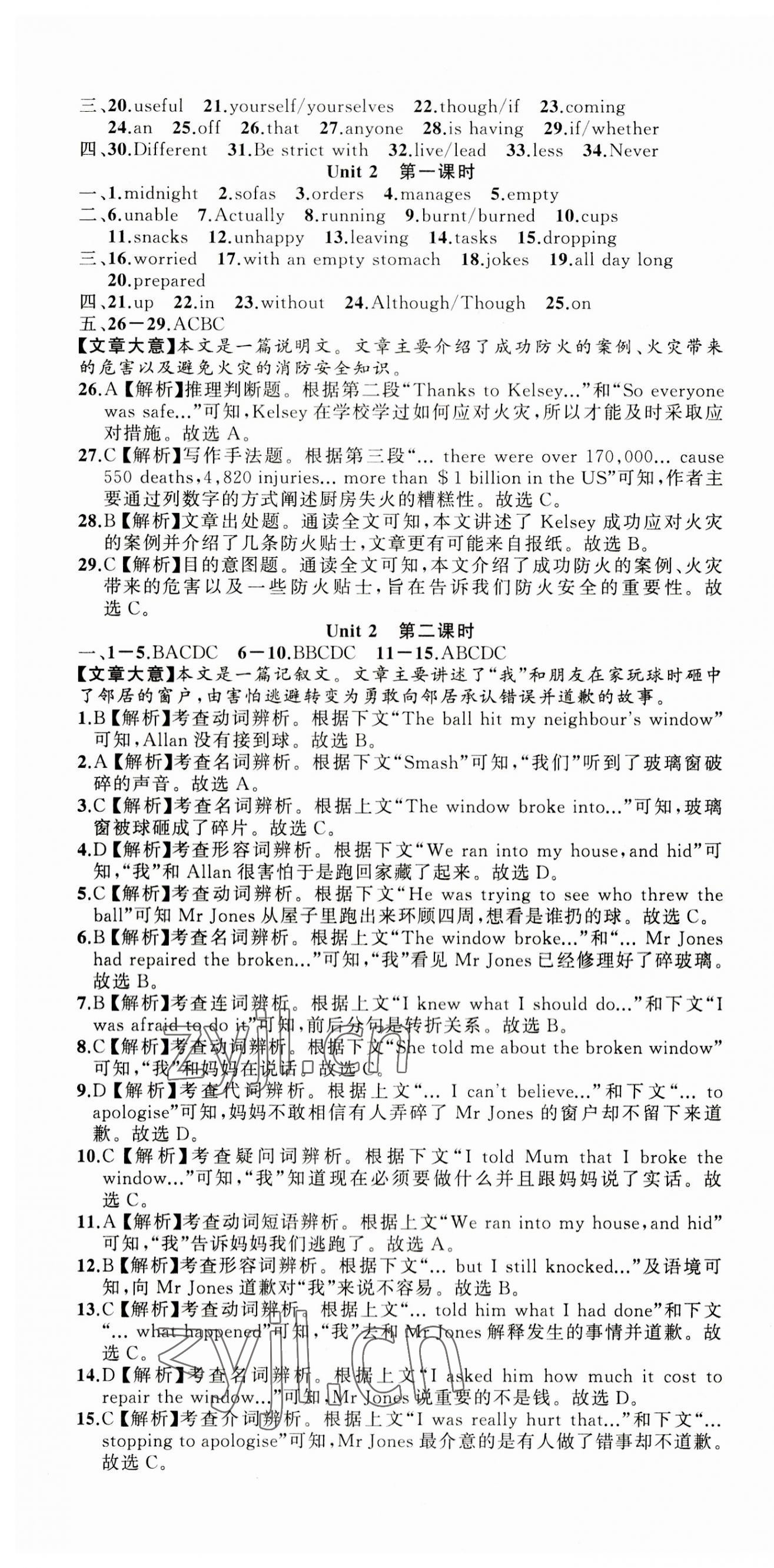 2023年名师面对面同步作业本九年级英语全一册外研版浙江专版 第10页