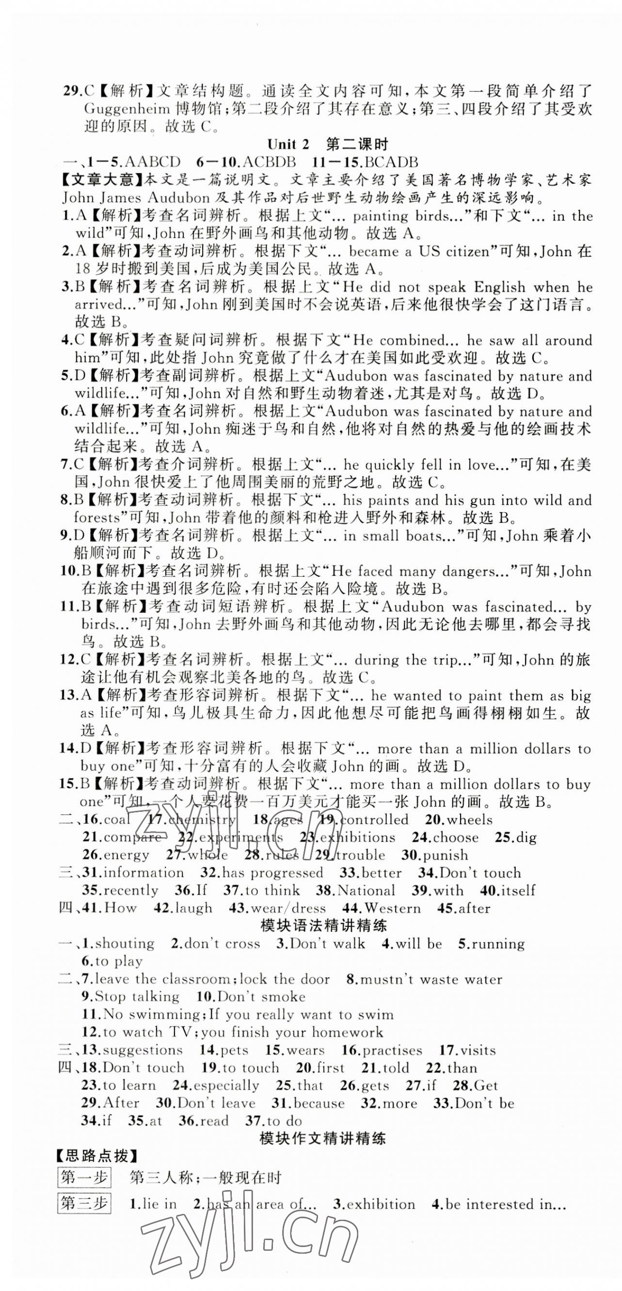 2023年名師面對(duì)面同步作業(yè)本九年級(jí)英語(yǔ)全一冊(cè)外研版浙江專版 第13頁(yè)