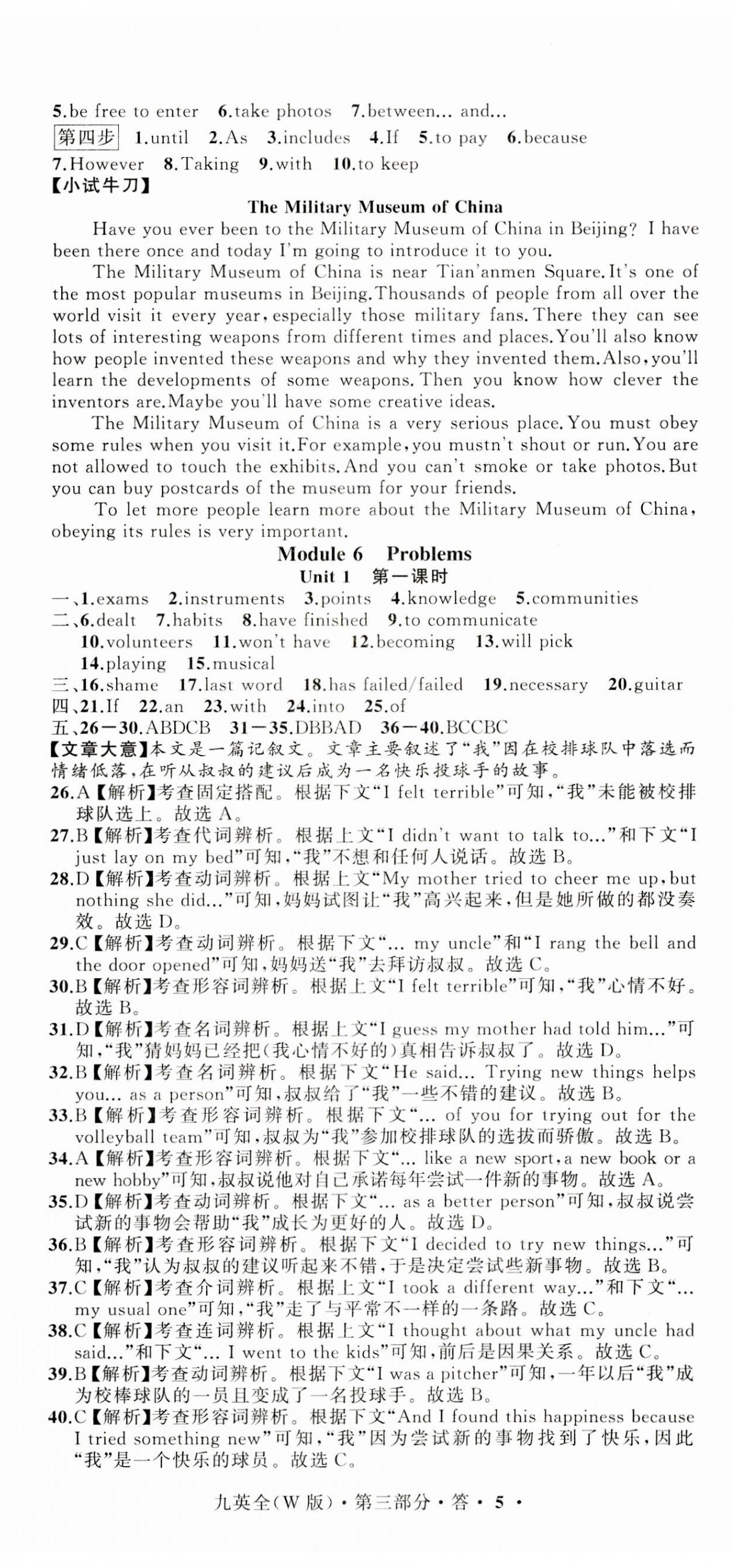 2023年名師面對(duì)面同步作業(yè)本九年級(jí)英語(yǔ)全一冊(cè)外研版浙江專版 第14頁(yè)