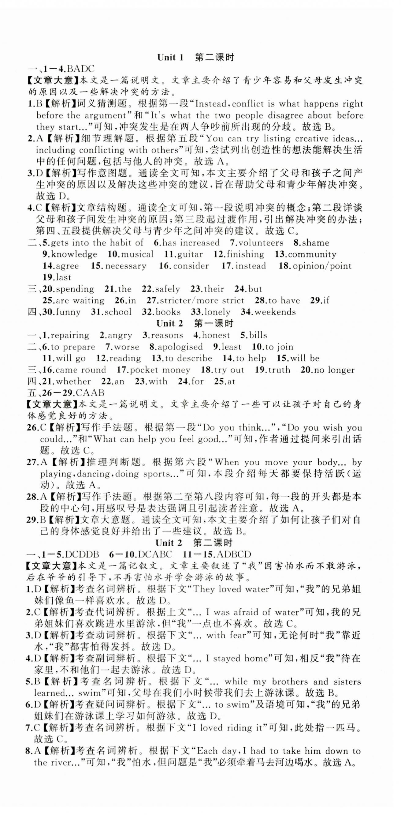 2023年名师面对面同步作业本九年级英语全一册外研版浙江专版 第15页