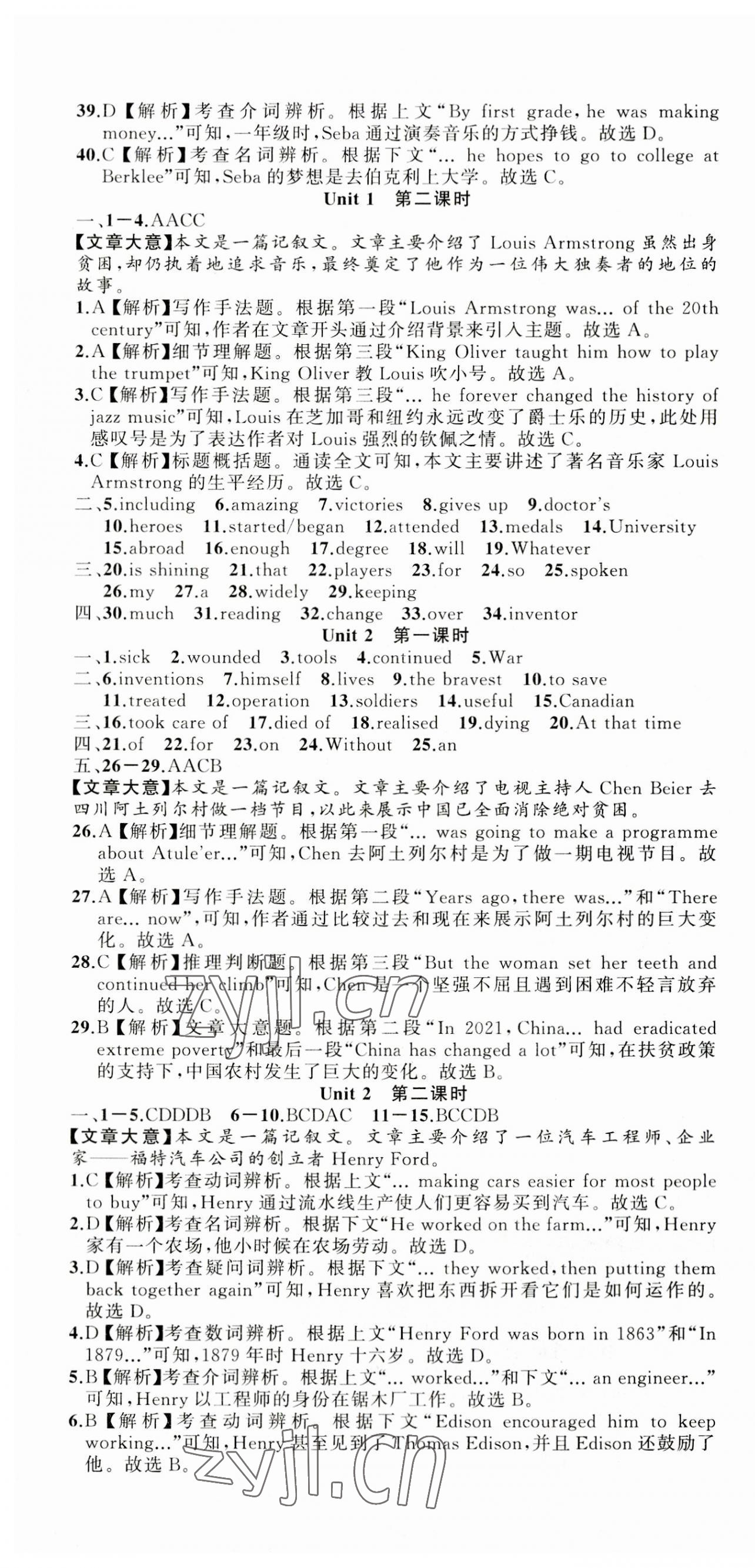 2023年名师面对面同步作业本九年级英语全一册外研版浙江专版 第7页