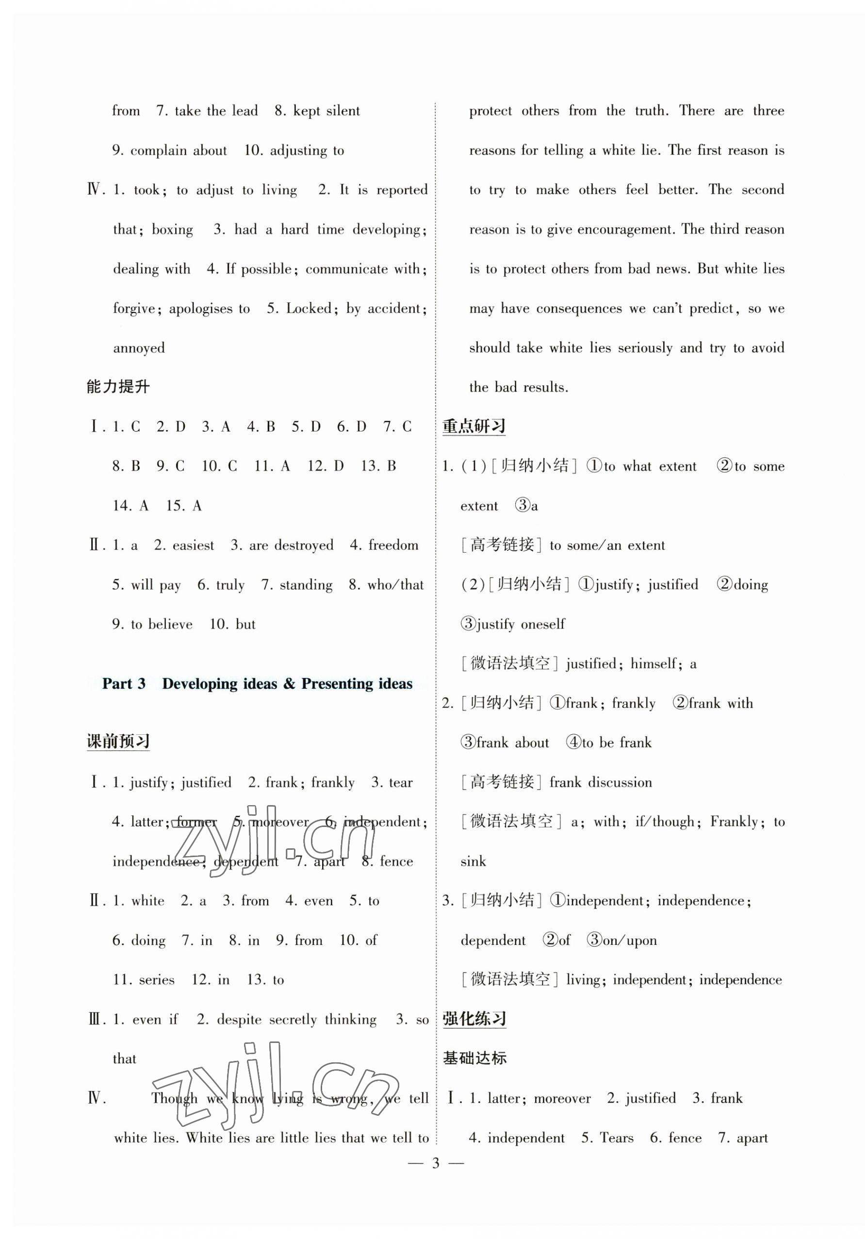 2023年情景導學高中英語必修第三冊外研版 第3頁