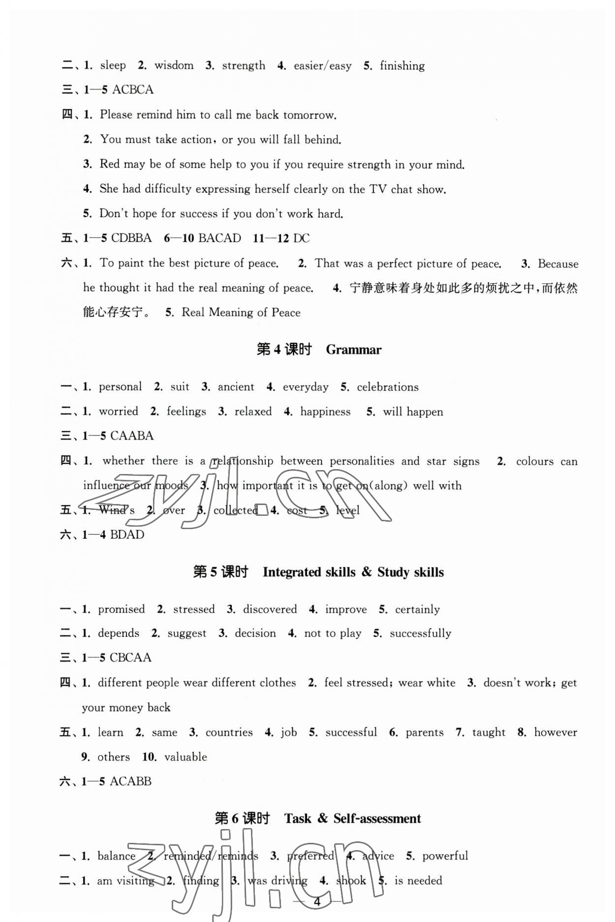 2023年能力素養(yǎng)與學(xué)力提升九年級英語上冊譯林版 第4頁