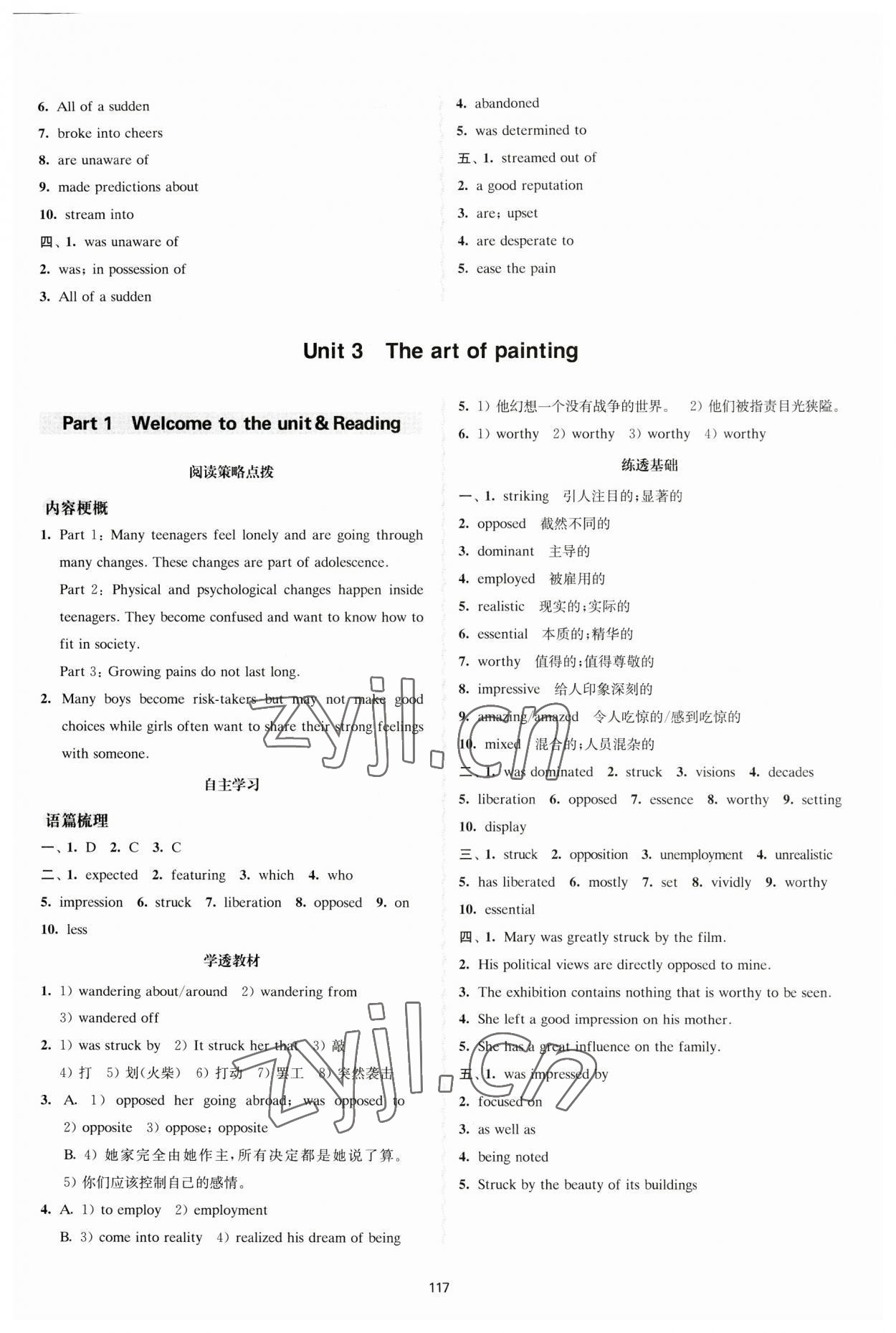 2023年鳳凰新學(xué)案英語(yǔ)選擇性必修第一冊(cè)譯林版核心素養(yǎng)版 參考答案第5頁(yè)