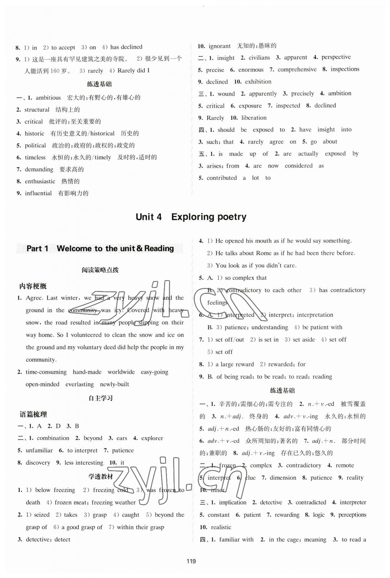 2023年鳳凰新學(xué)案英語(yǔ)選擇性必修第一冊(cè)譯林版核心素養(yǎng)版 參考答案第7頁(yè)