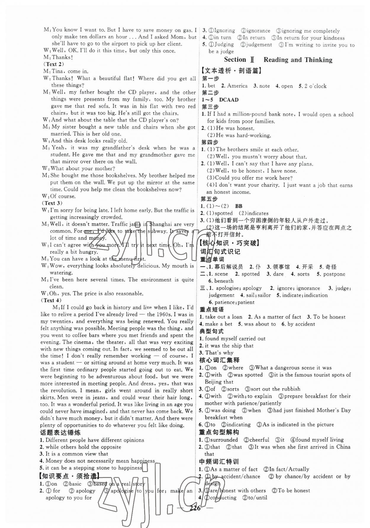 2023年三維設(shè)計英語必修第三冊人教版 第10頁