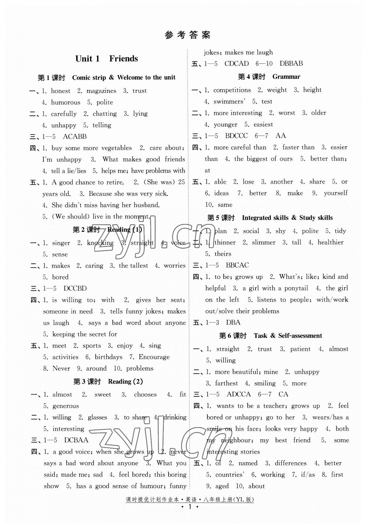 2023年課時提優(yōu)計劃作業(yè)本八年級英語上冊譯林版 第1頁