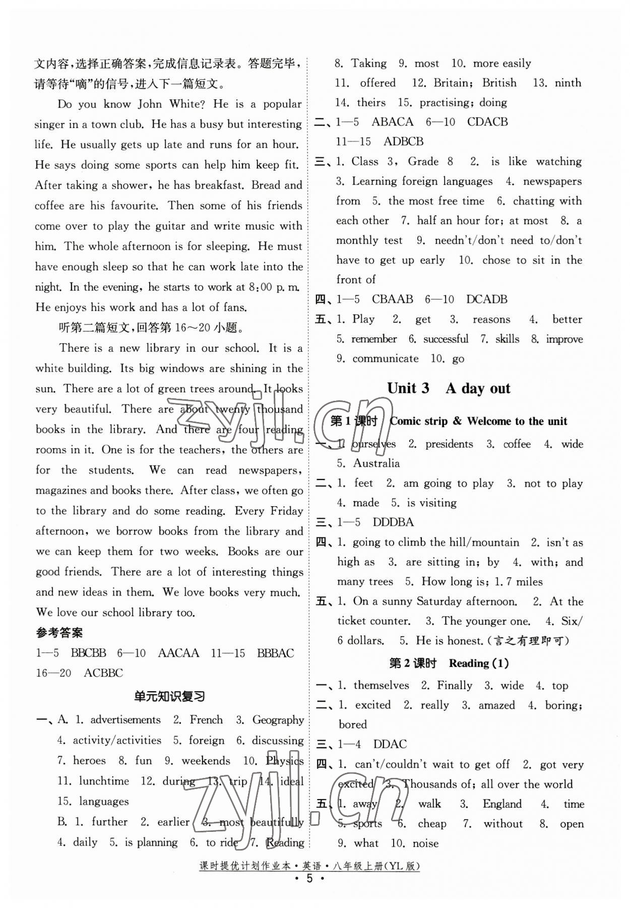 2023年課時提優(yōu)計劃作業(yè)本八年級英語上冊譯林版 第5頁