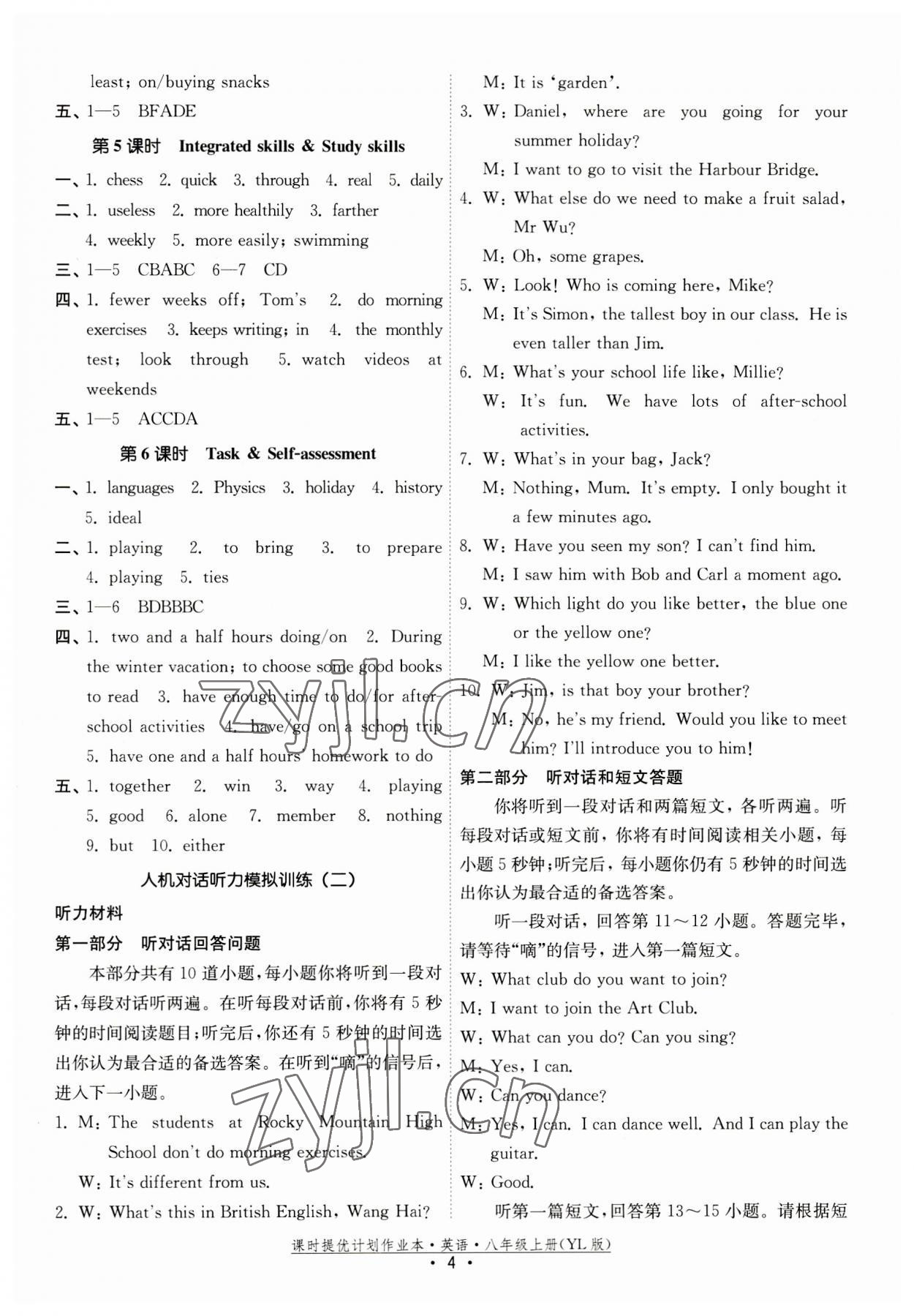 2023年課時(shí)提優(yōu)計(jì)劃作業(yè)本八年級(jí)英語(yǔ)上冊(cè)譯林版 第4頁(yè)